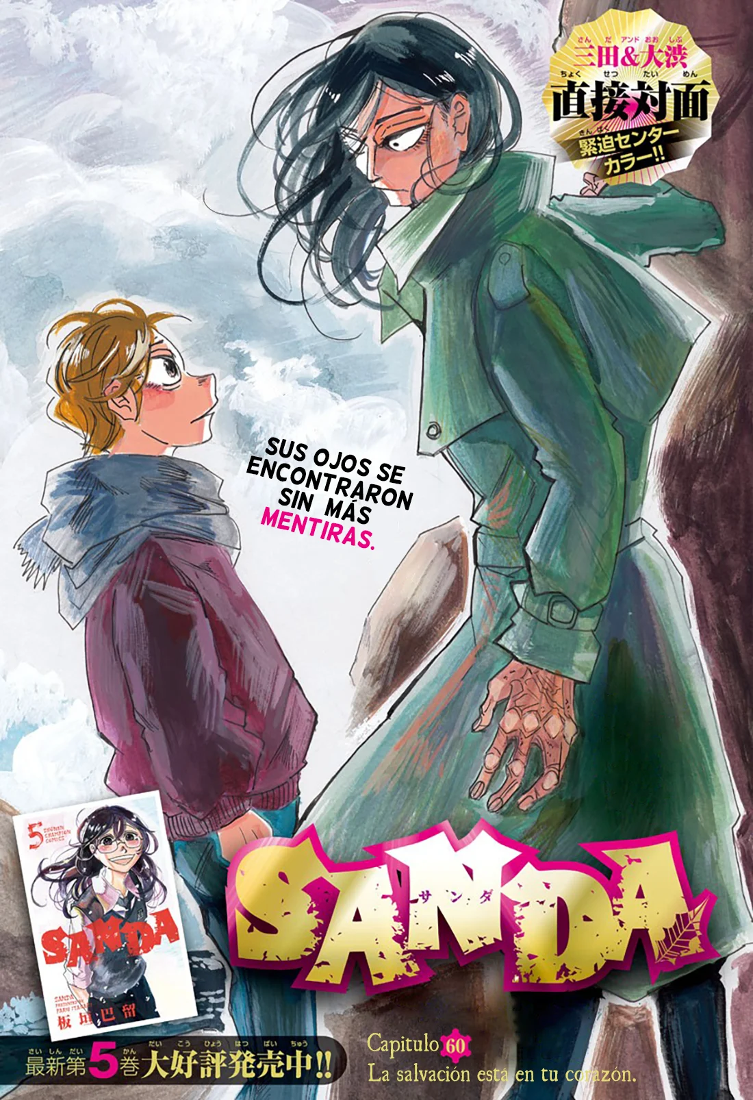 Página 2 del Manga