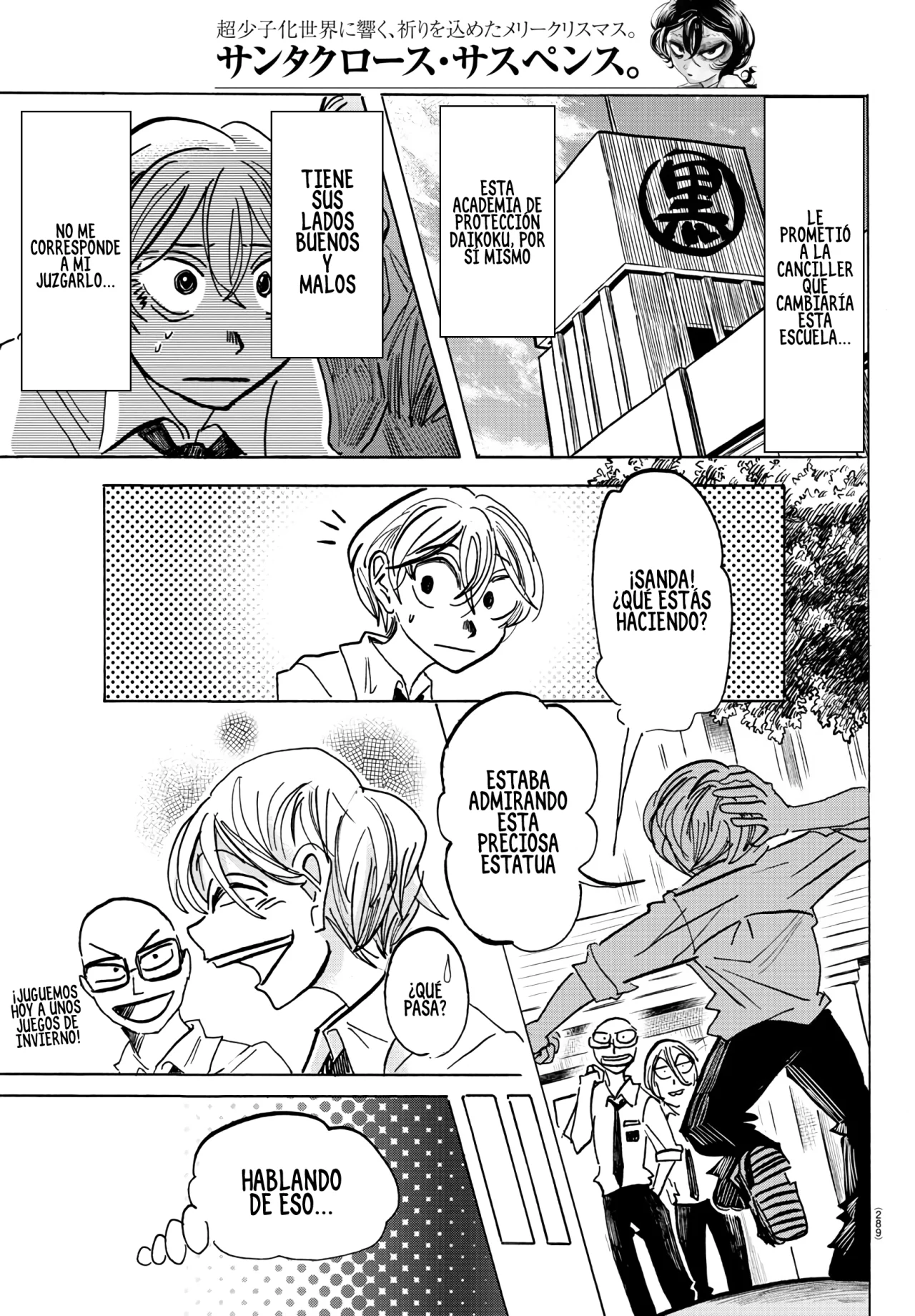 Página 5 del Manga