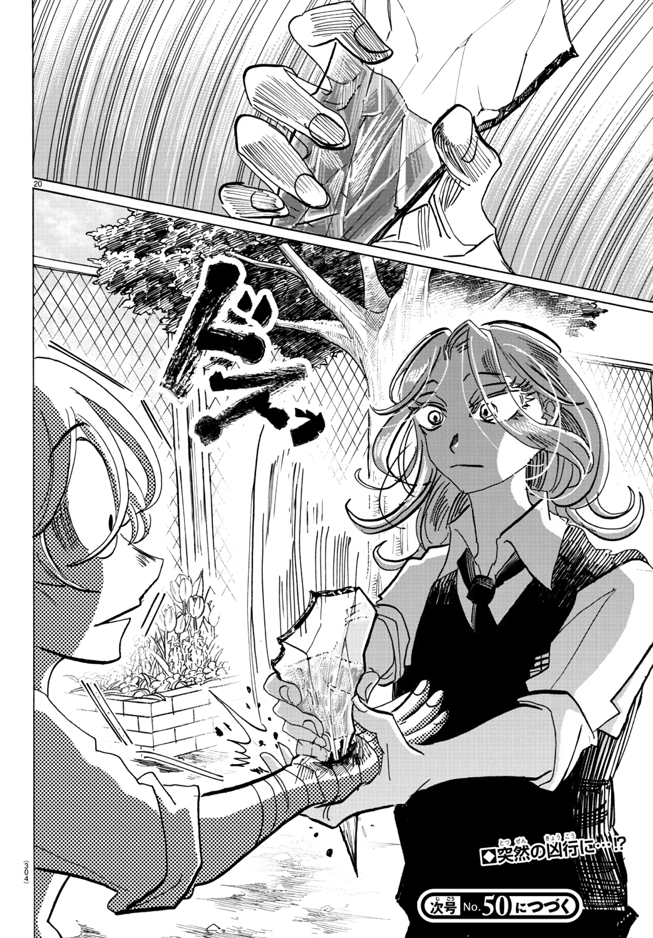 Página 19 del Manga