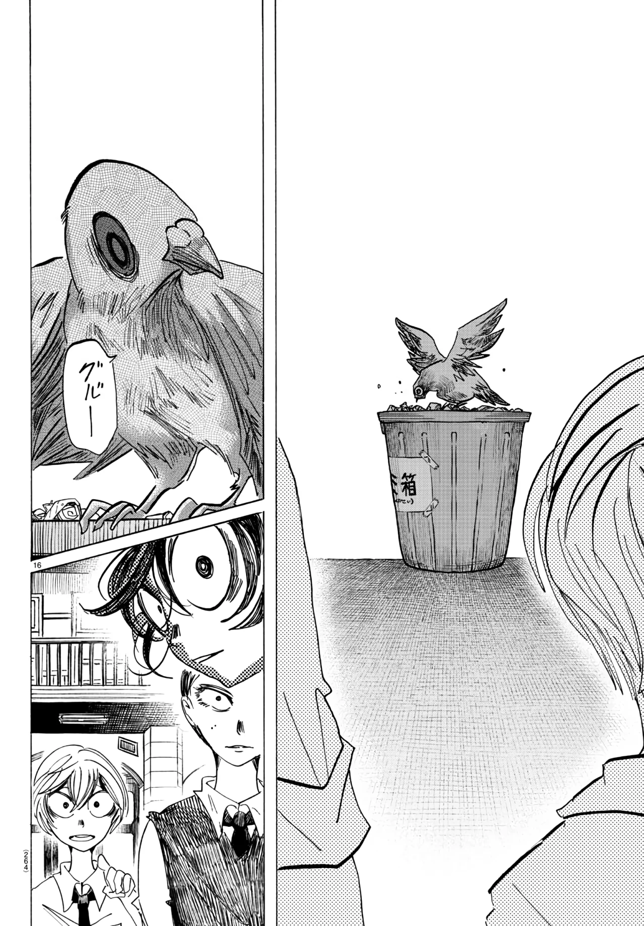 Página 16 del Manga