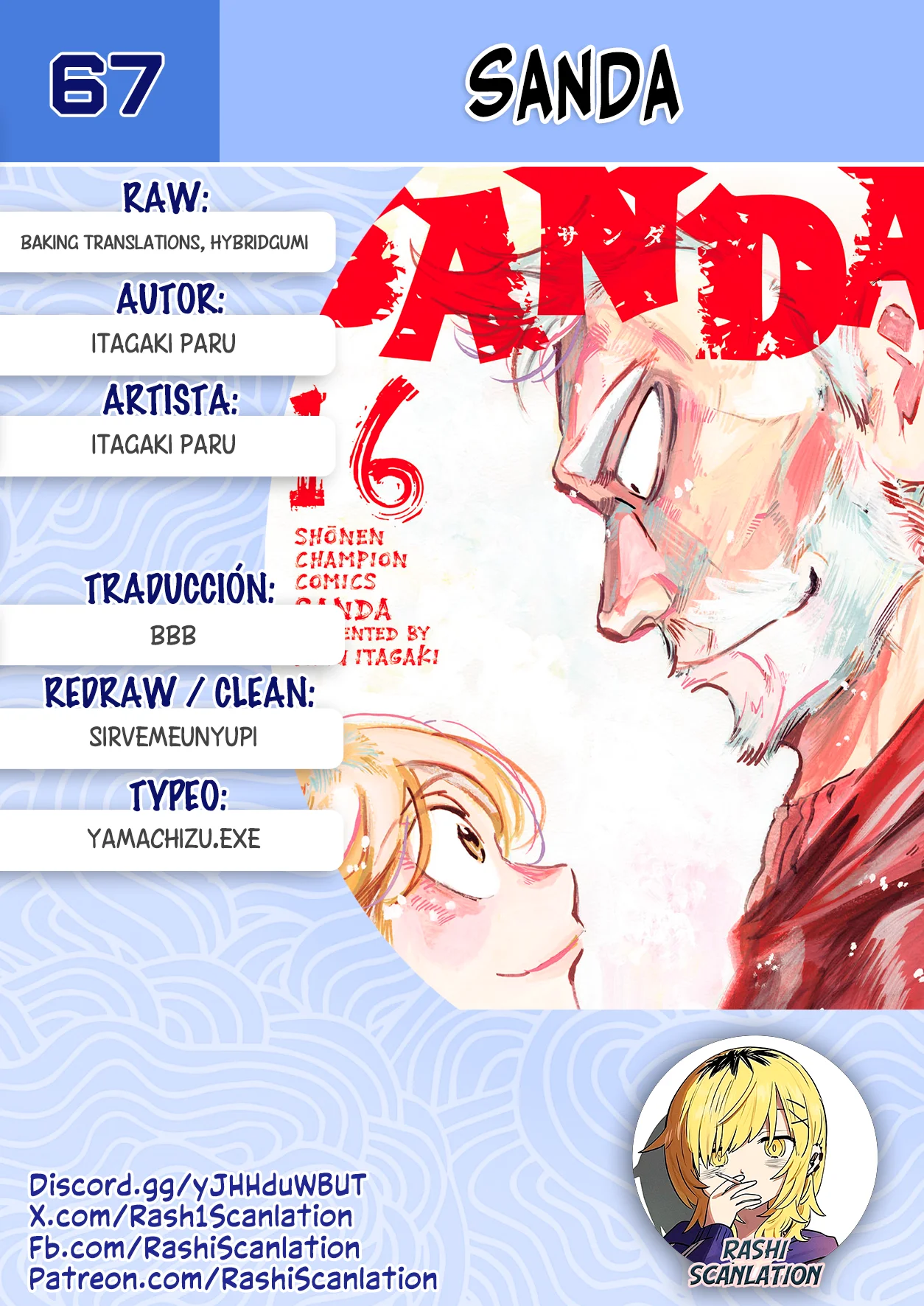 Página 1 del Manga