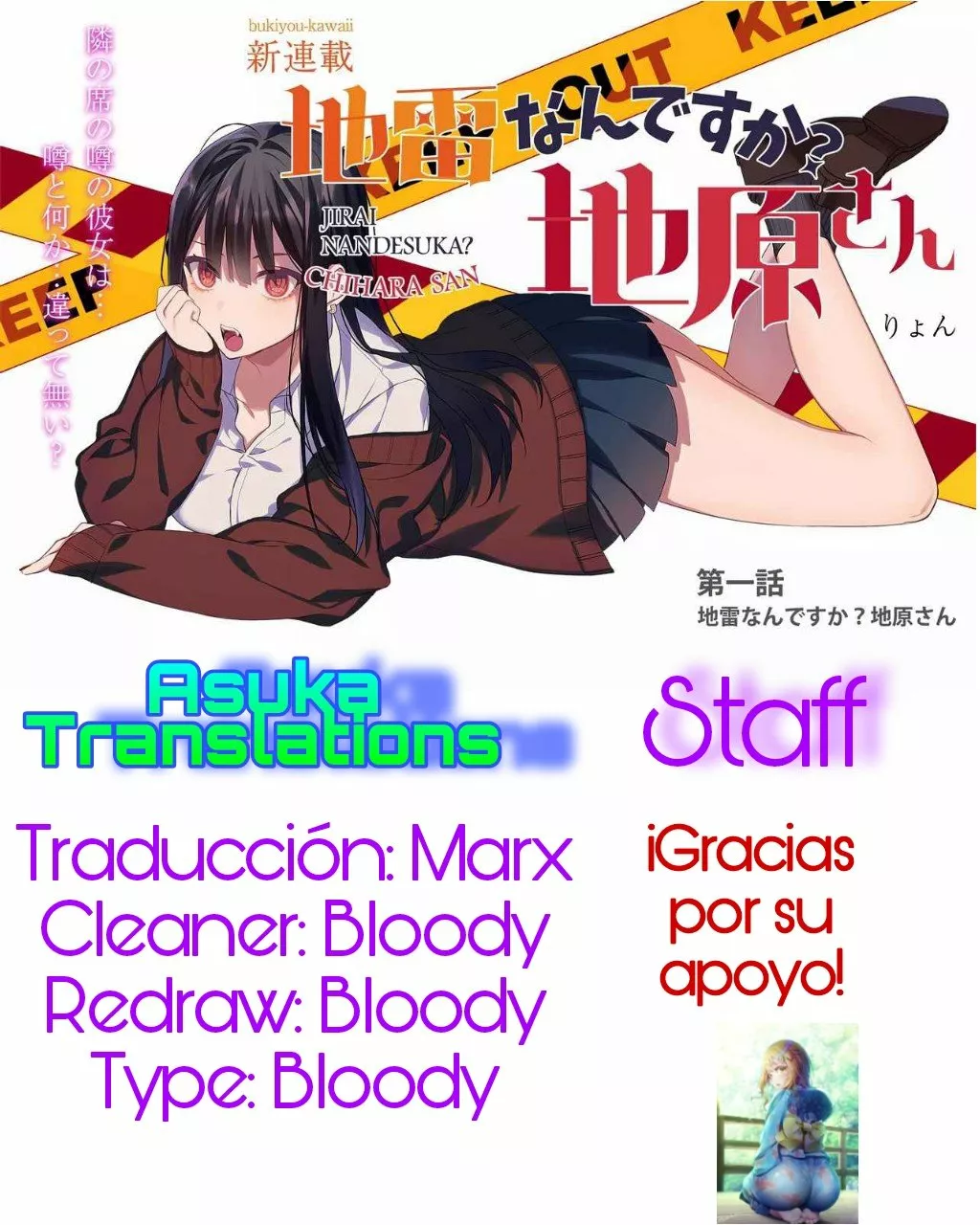 Página 19 del Manga