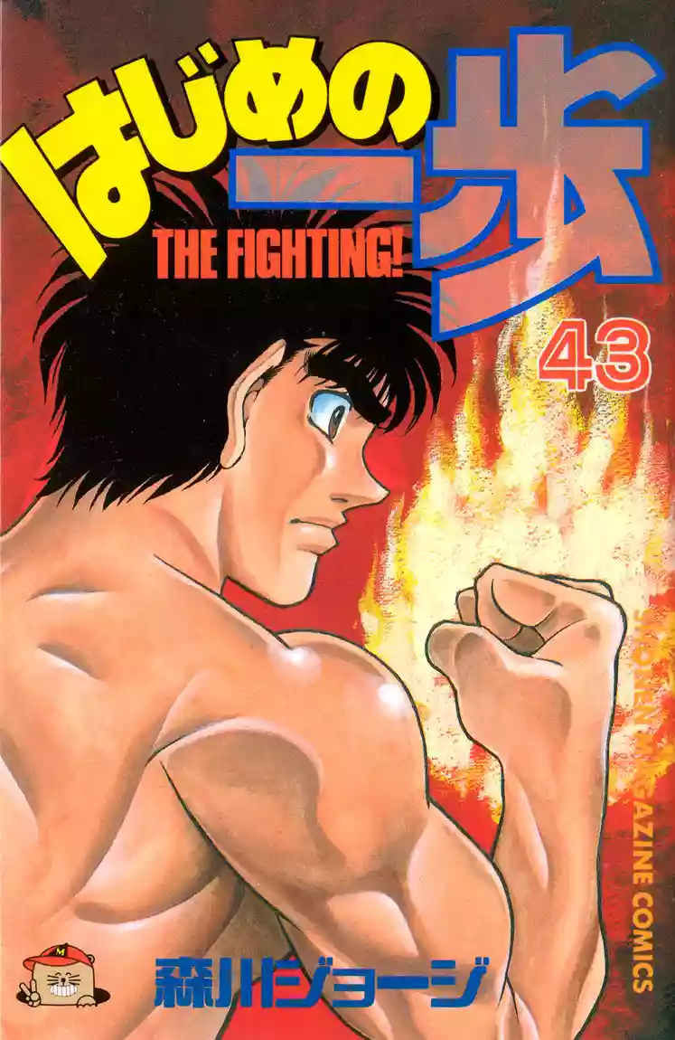 Página 1 del Manga