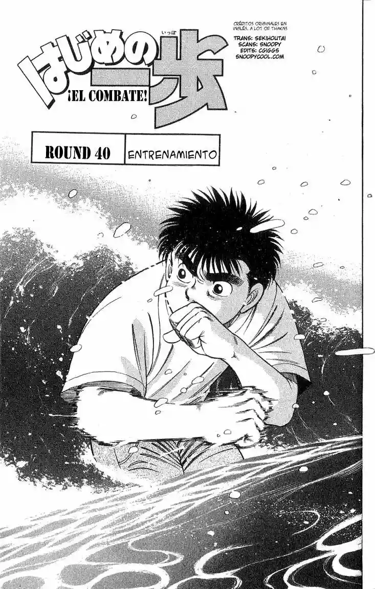 Página 1 del Manga