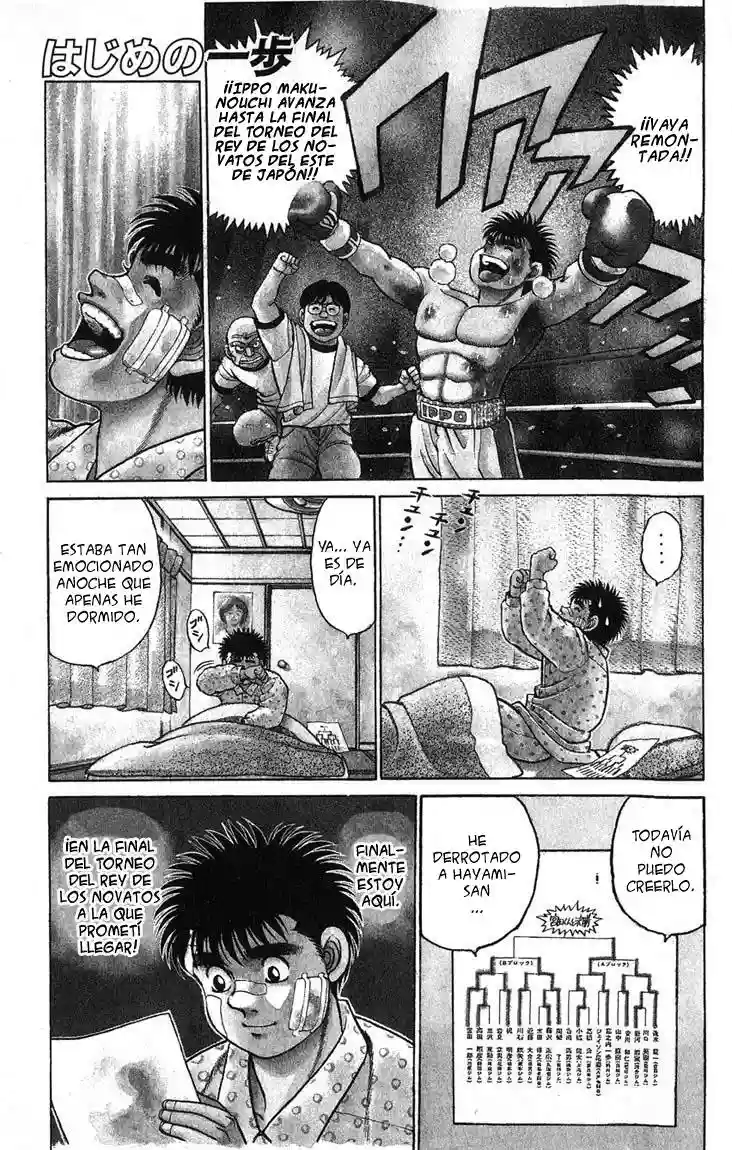 Página 1 del Manga