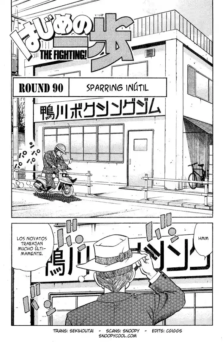 Página 1 del Manga