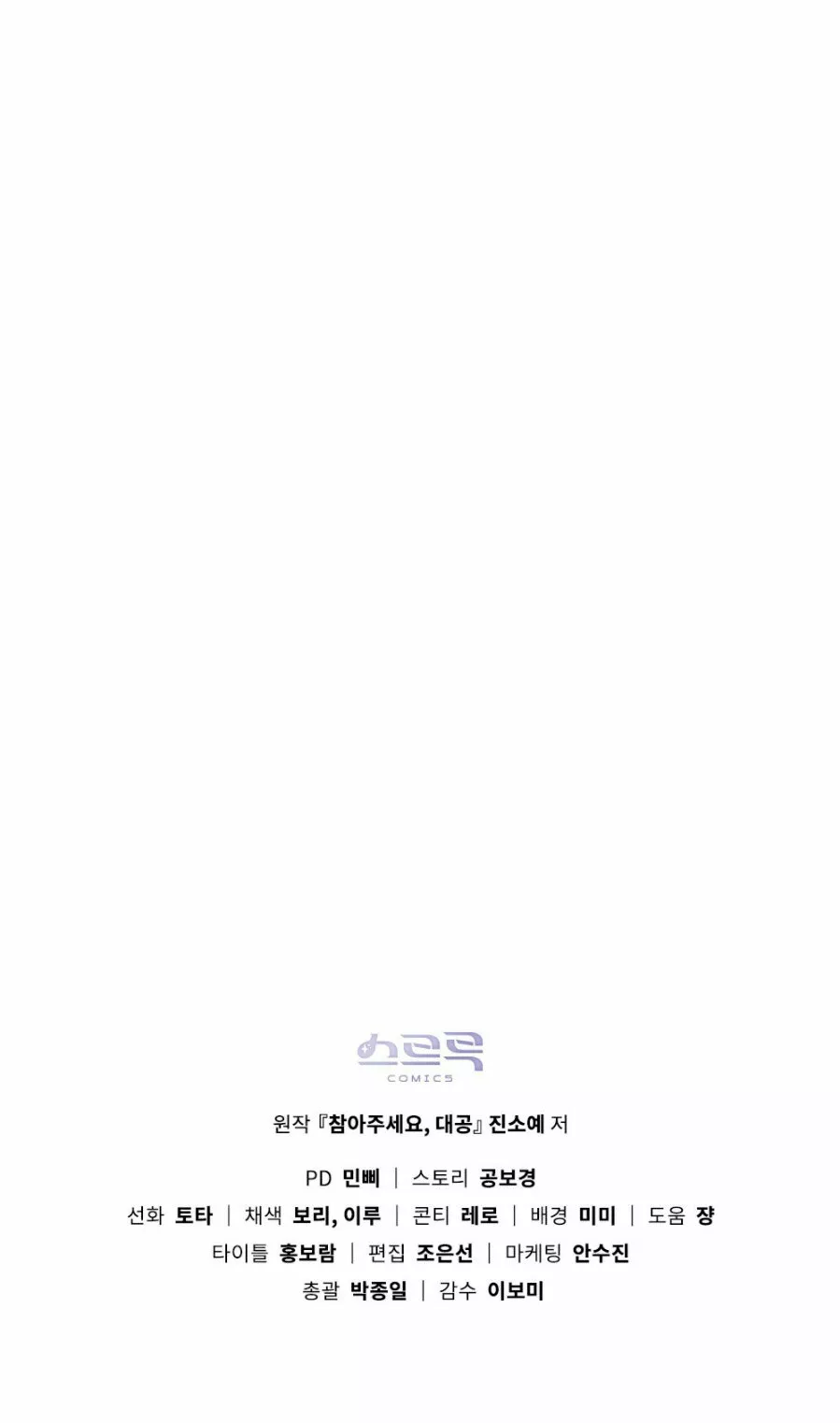 Página 62 del Manga