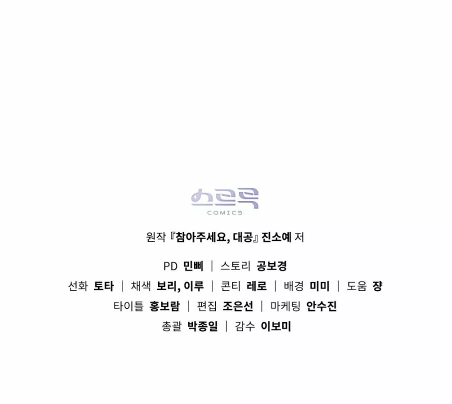 Página 63 del Manga