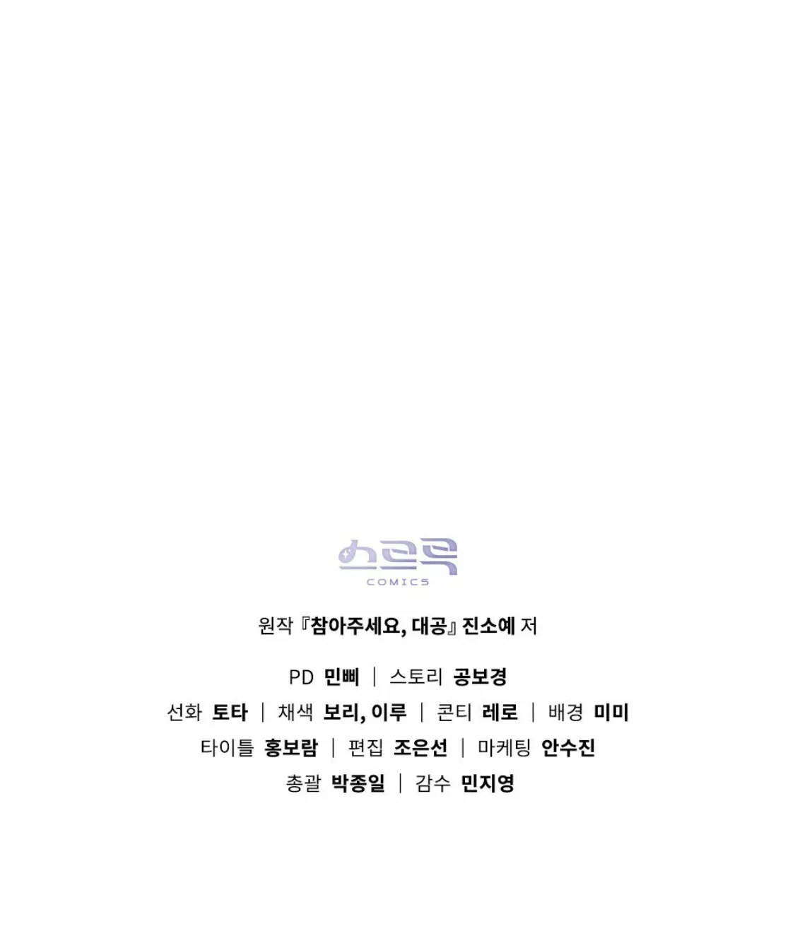 Página 63 del Manga