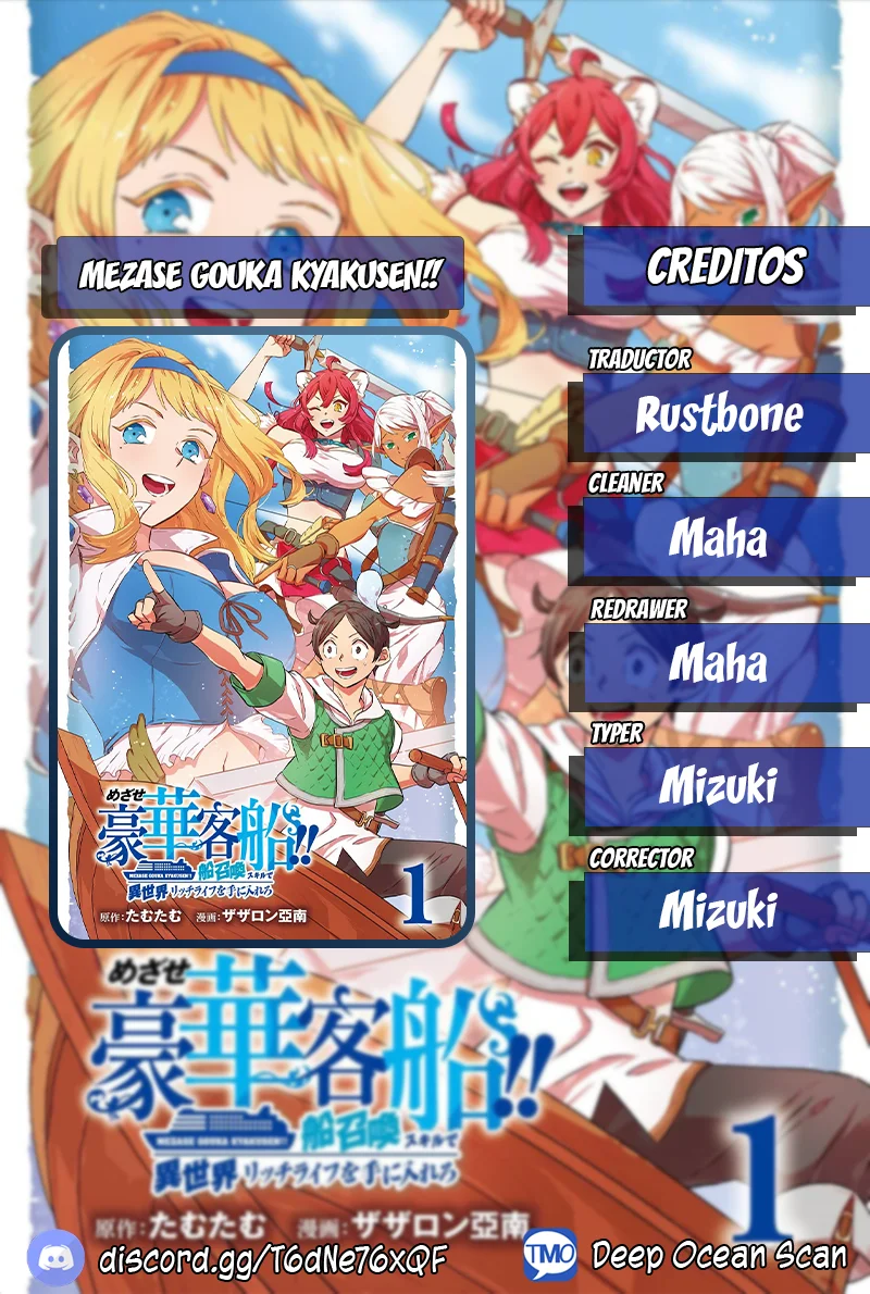Página 1 del Manga