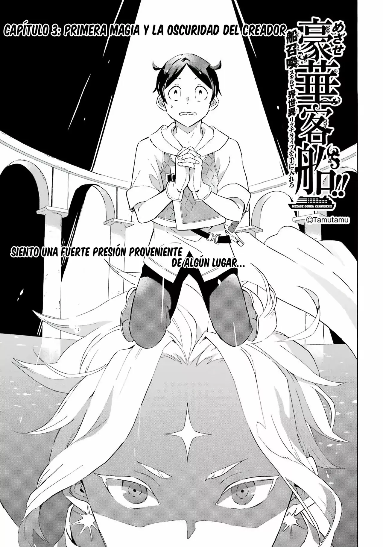Página 2 del Manga