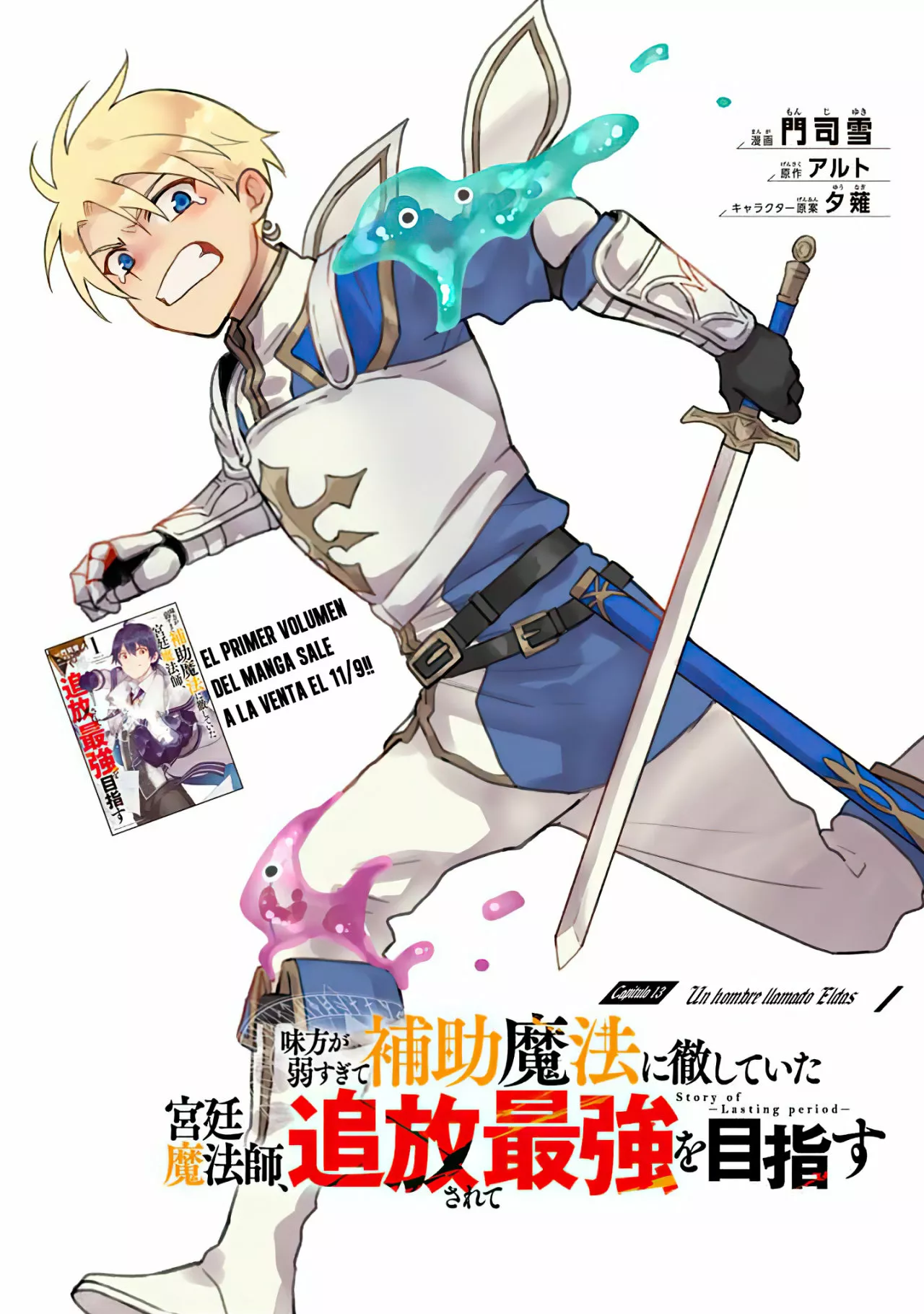 Página 2 del Manga