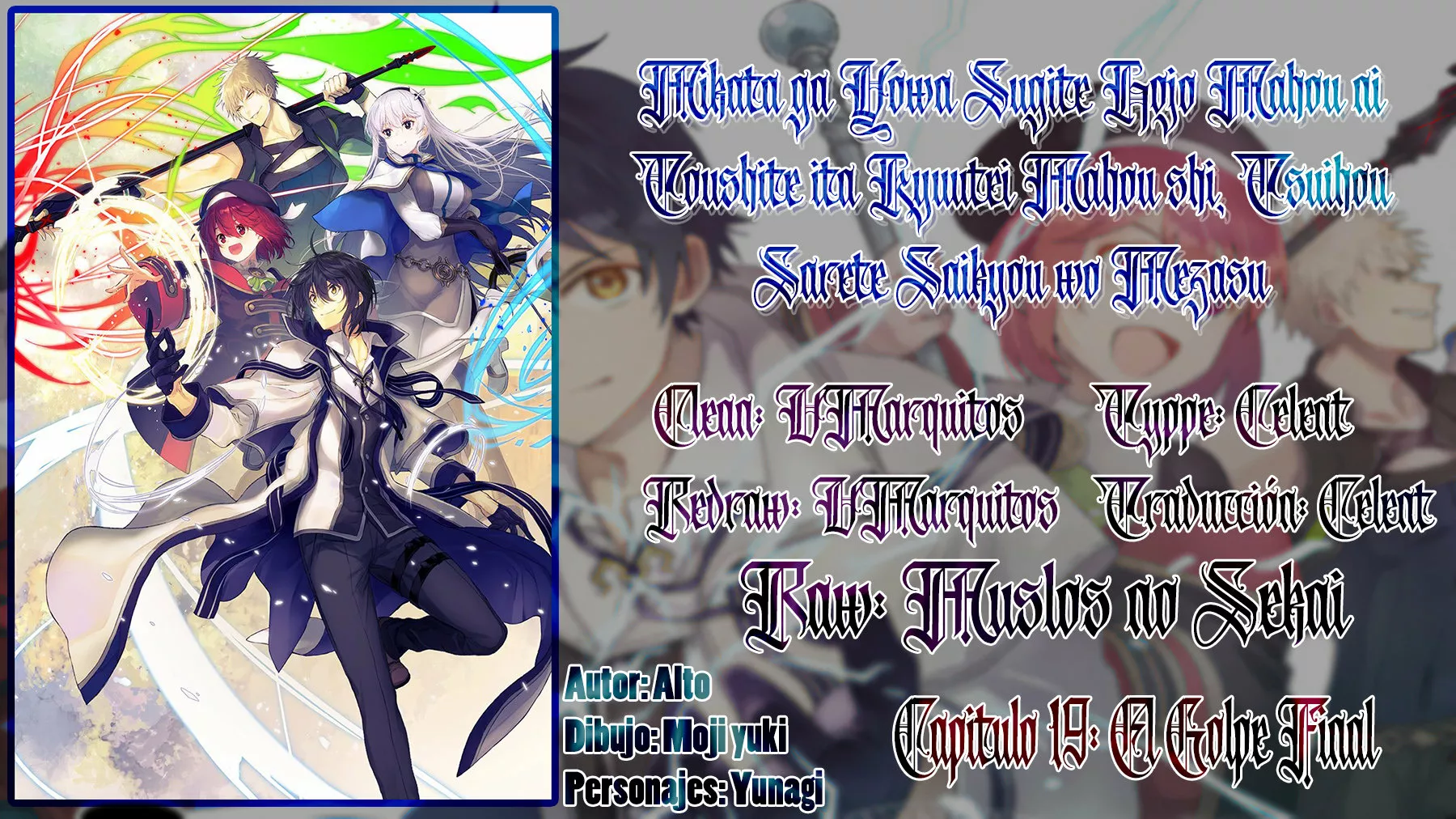 Página 17 del Manga