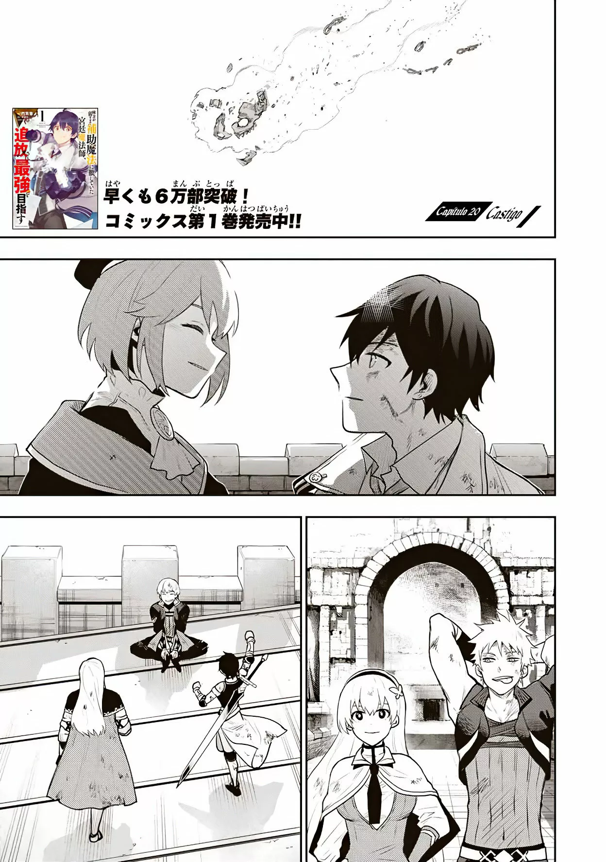 Página 1 del Manga