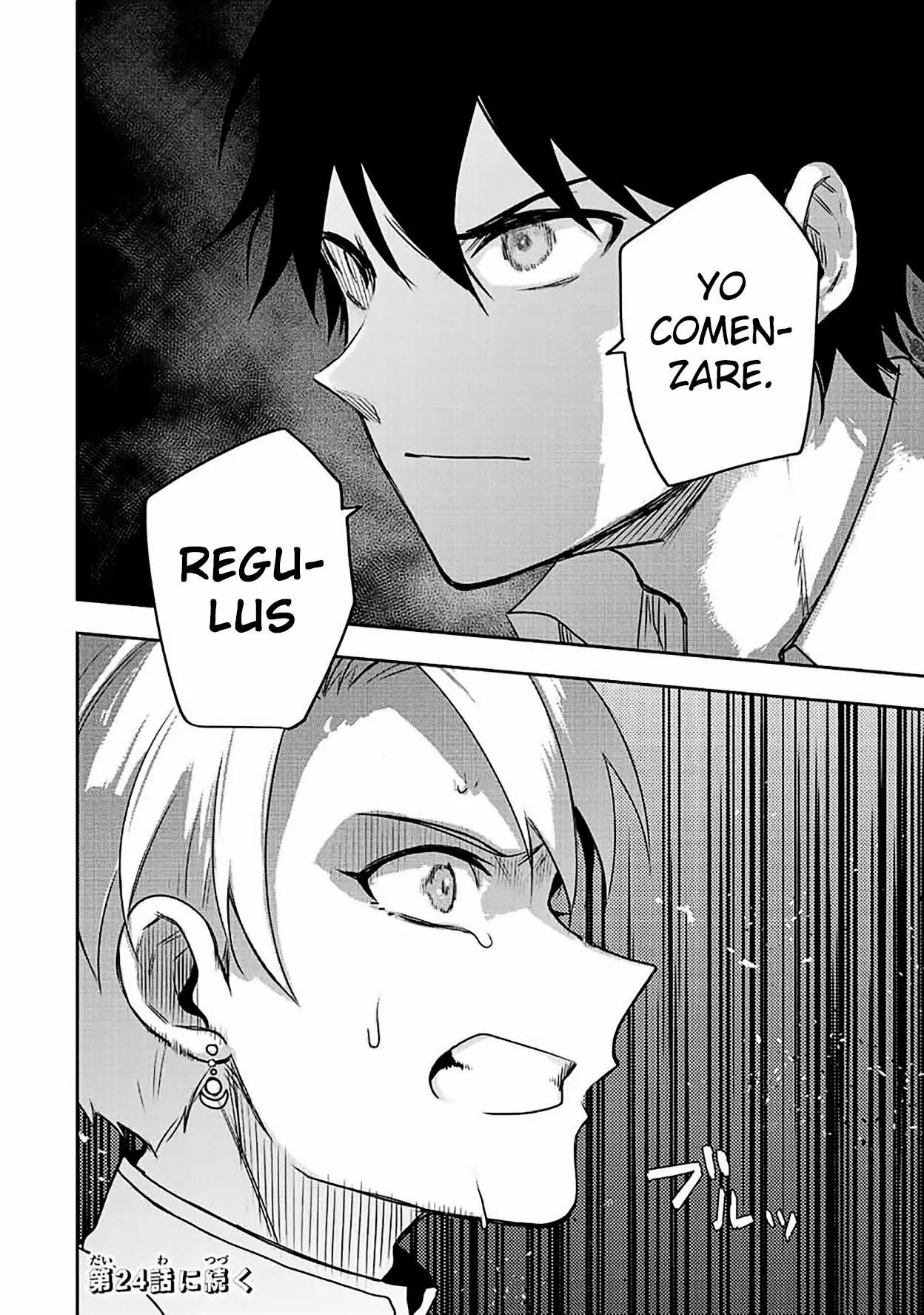 Página 19 del Manga