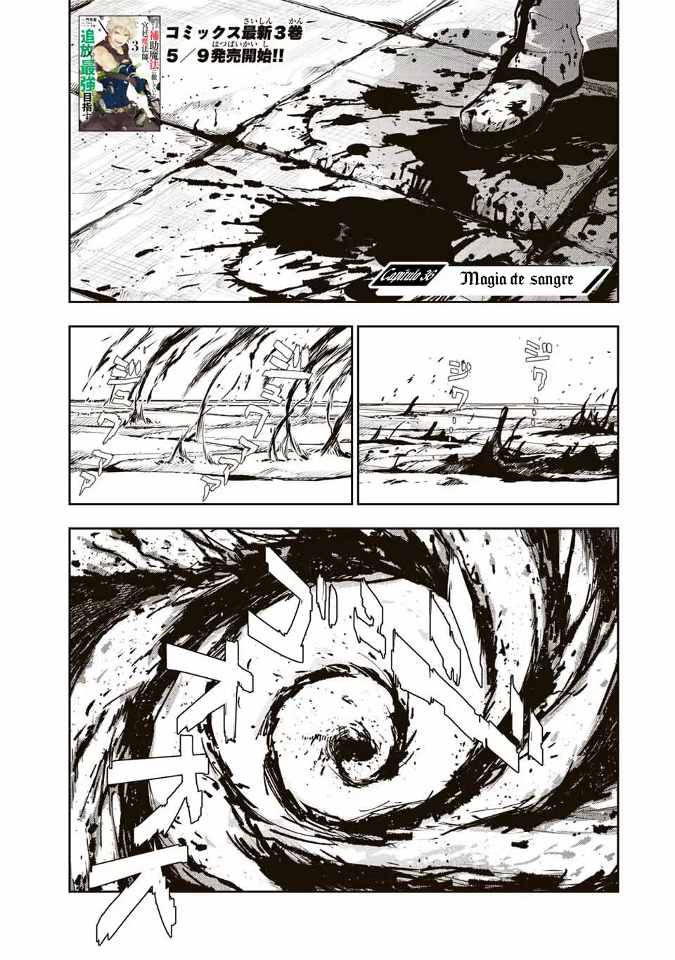 Página 2 del Manga