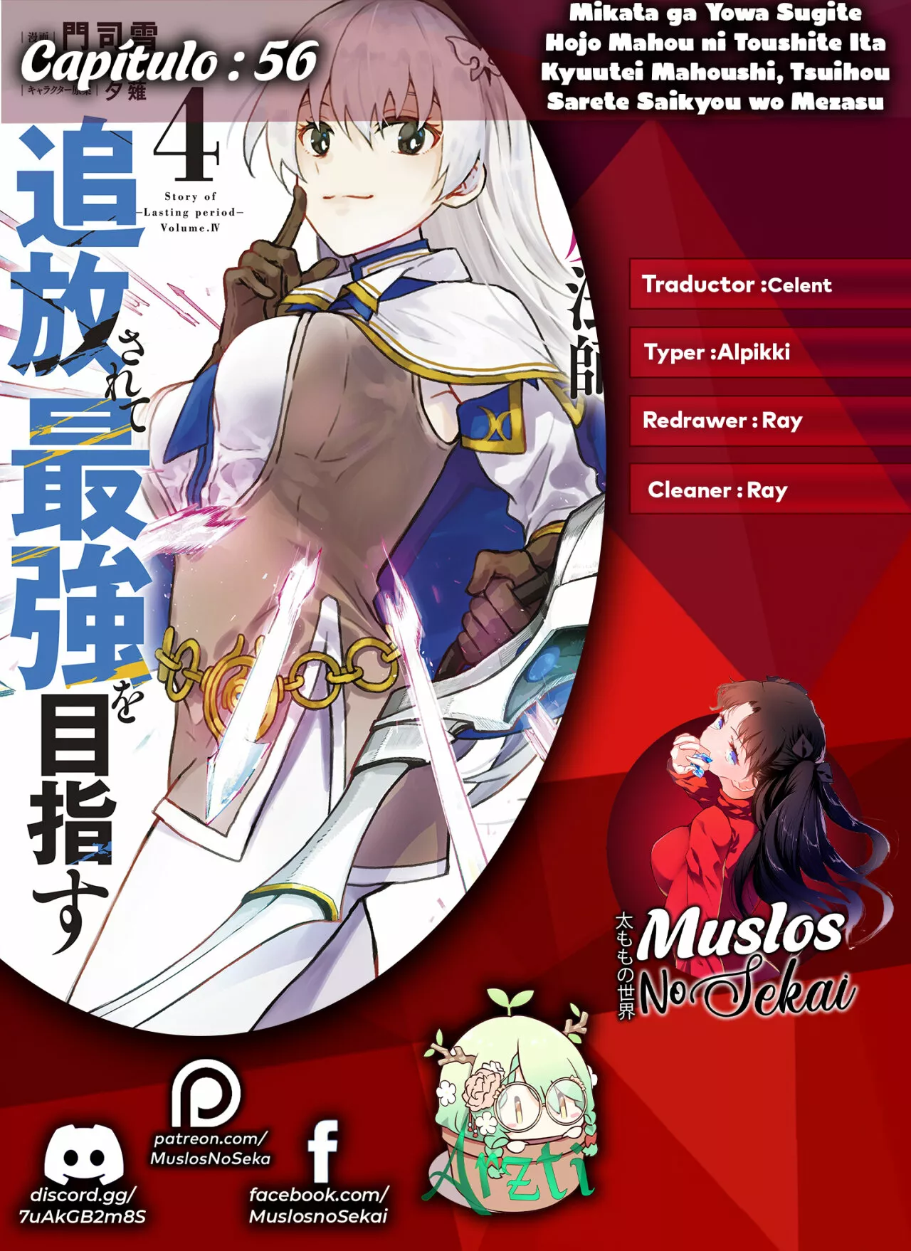 Página 1 del Manga