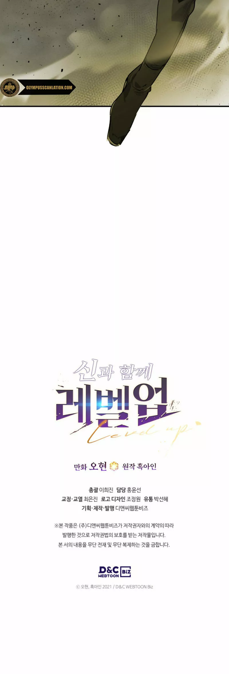 Página 52 del Manga