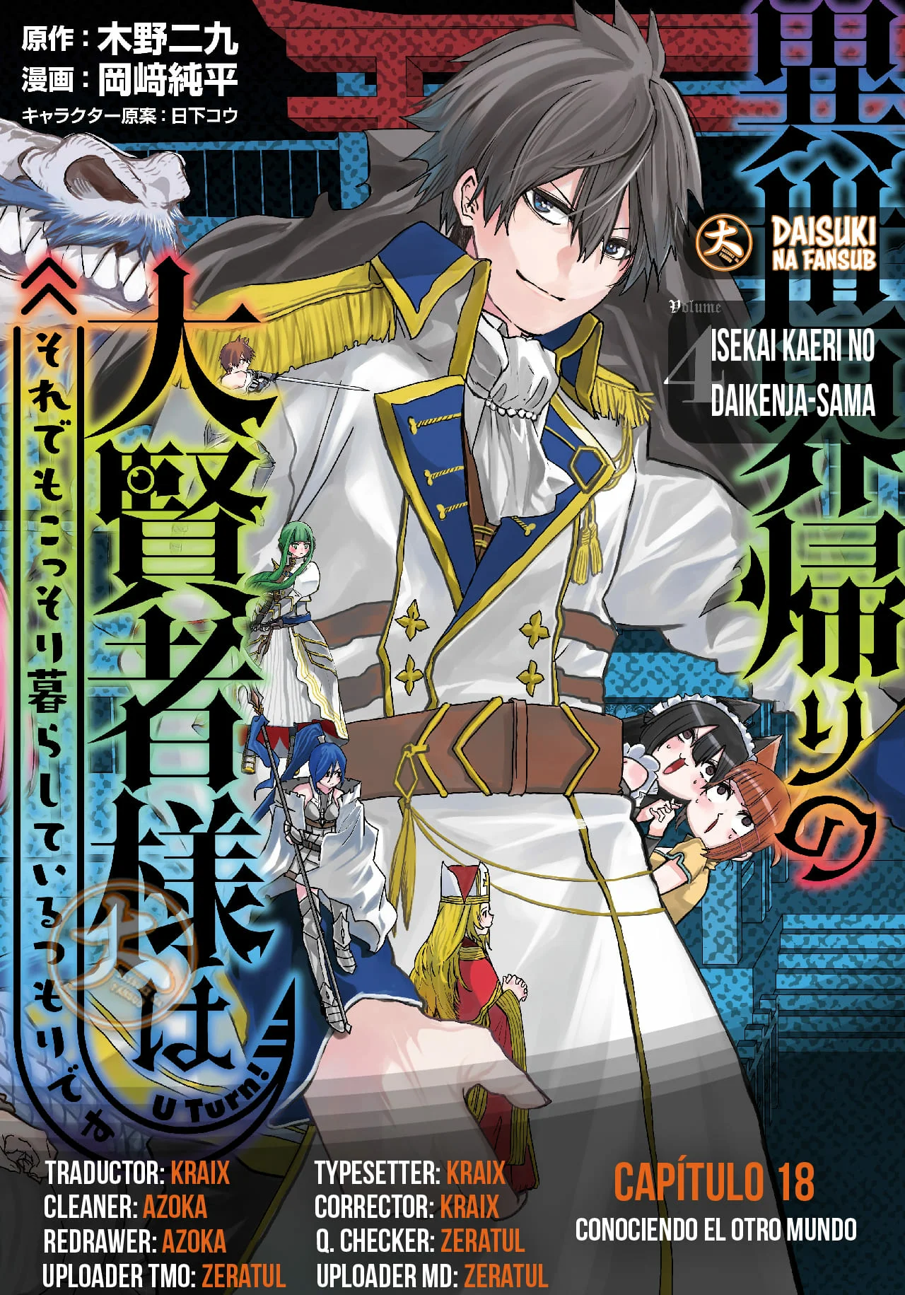 Página 41 del Manga