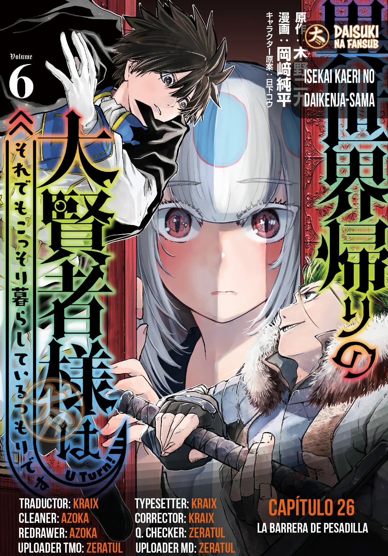 Página 1 del Manga