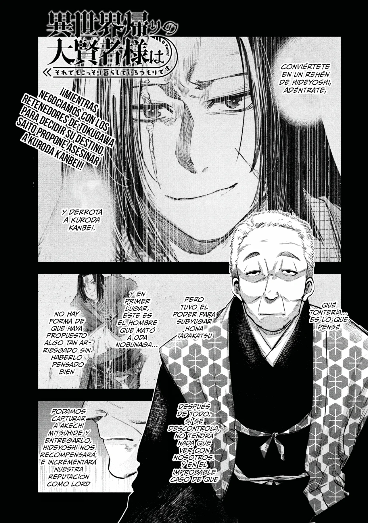 Página 3 del Manga