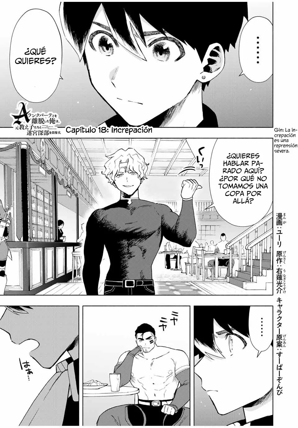 Página 3 del Manga