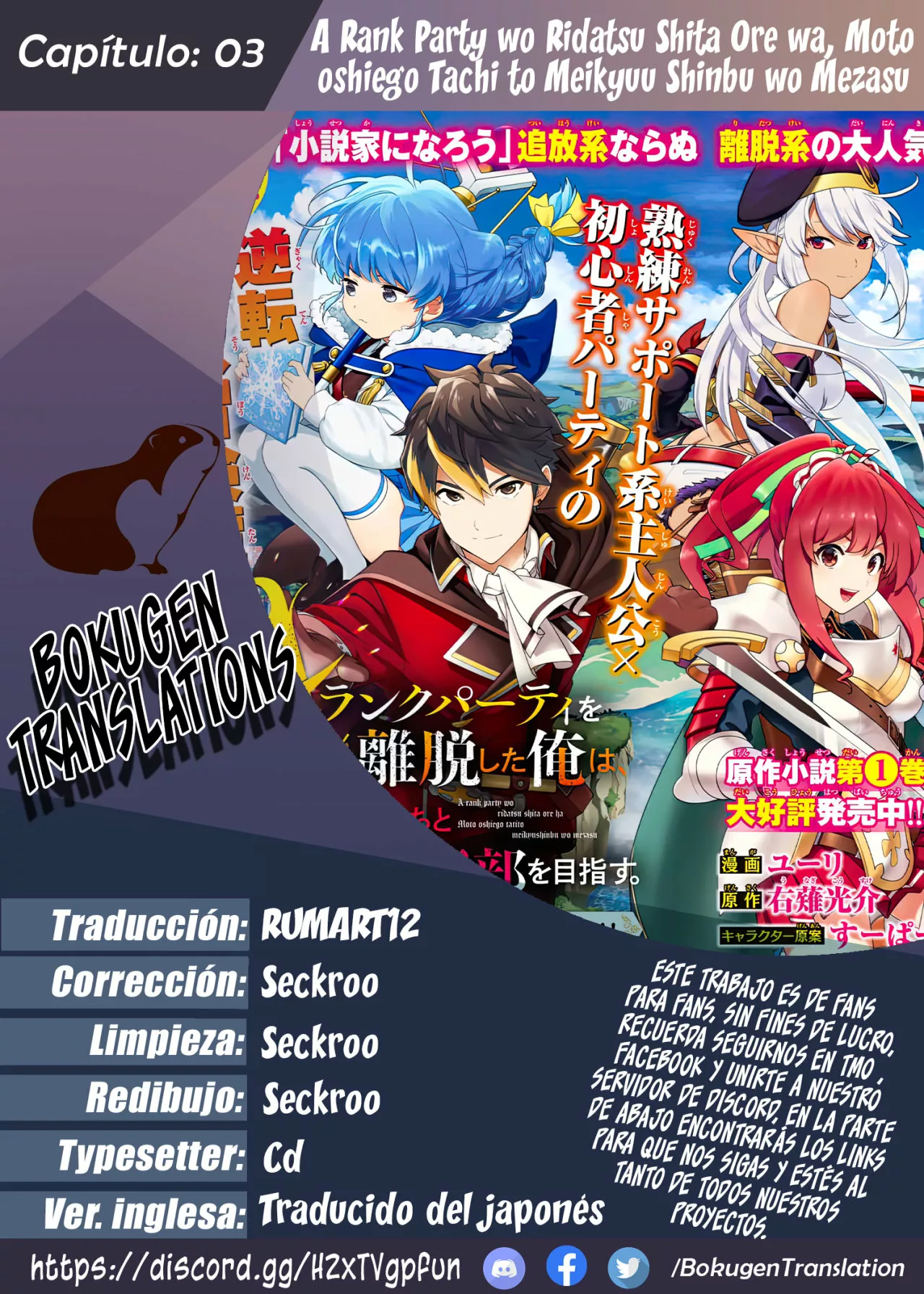 Página 29 del Manga