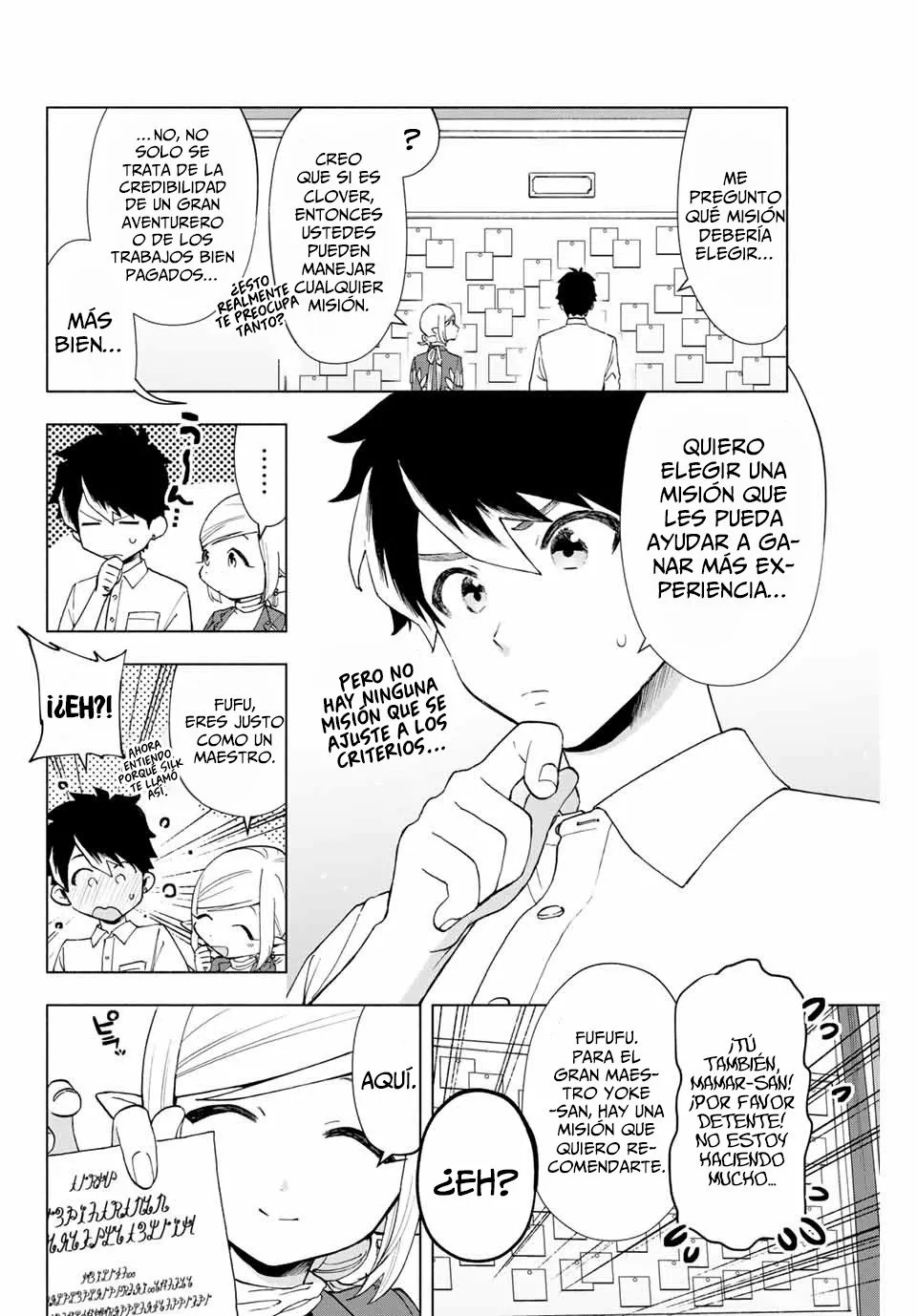 Página 3 del Manga