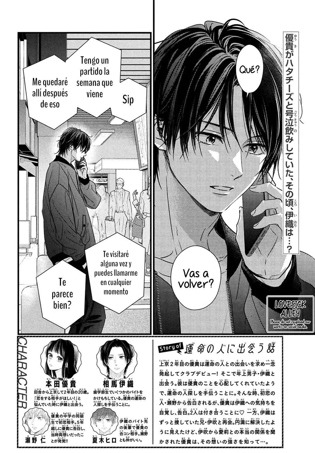 Página 4 del Manga