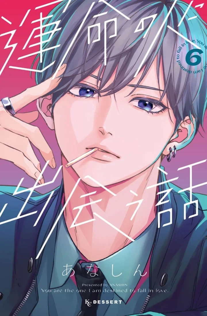 Página 52 del Manga