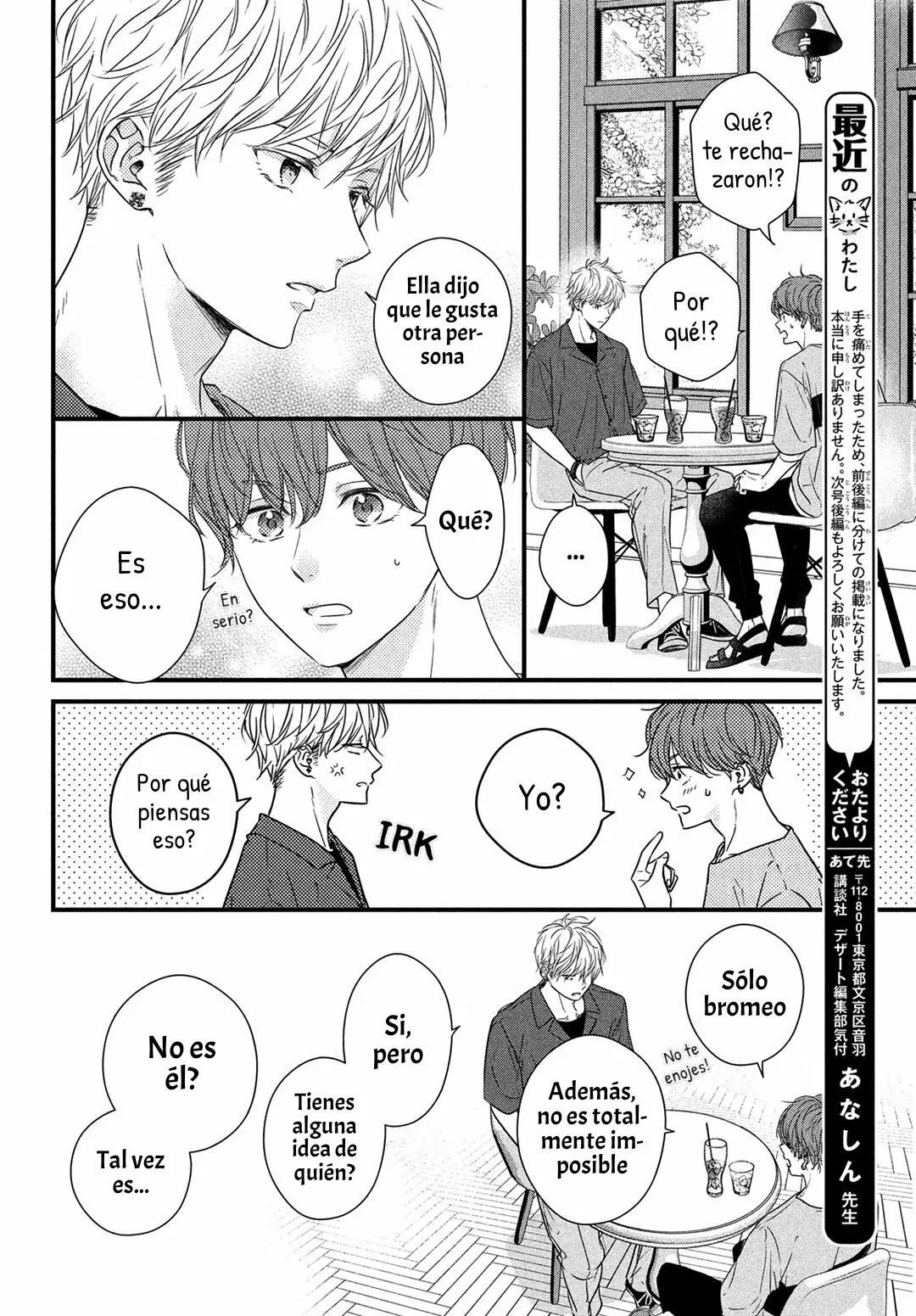 Página 16 del Manga