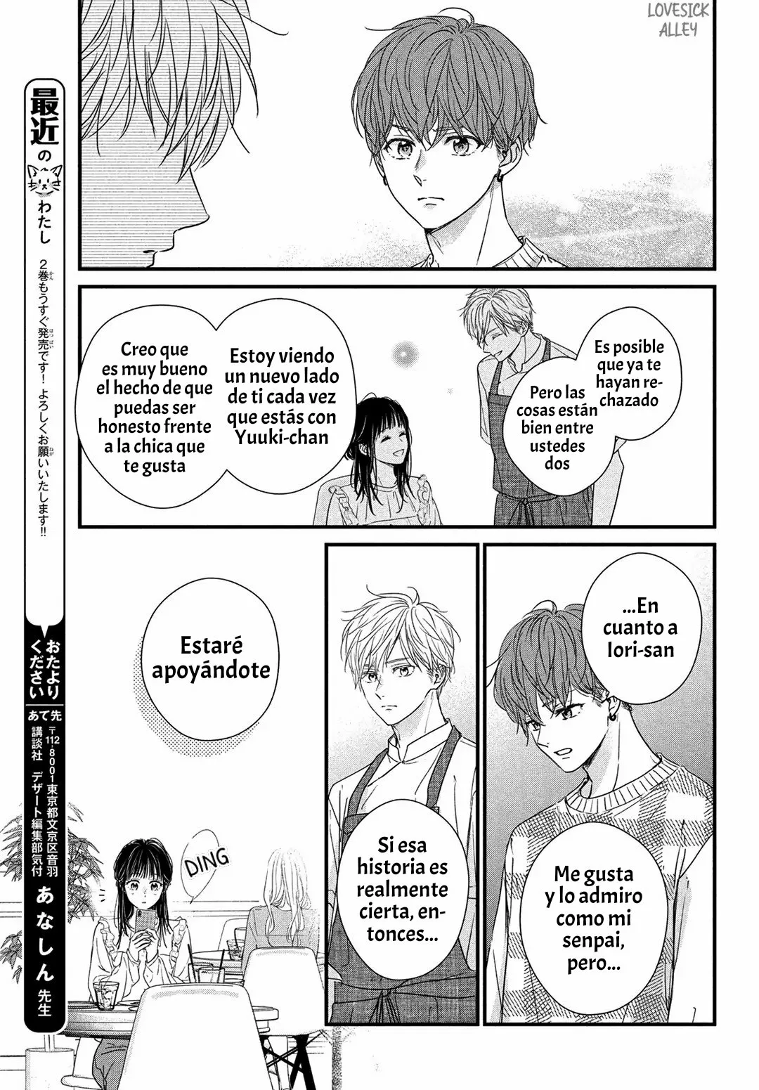 Página 17 del Manga