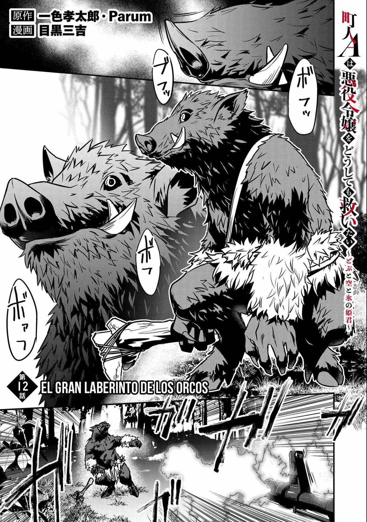Página 2 del Manga