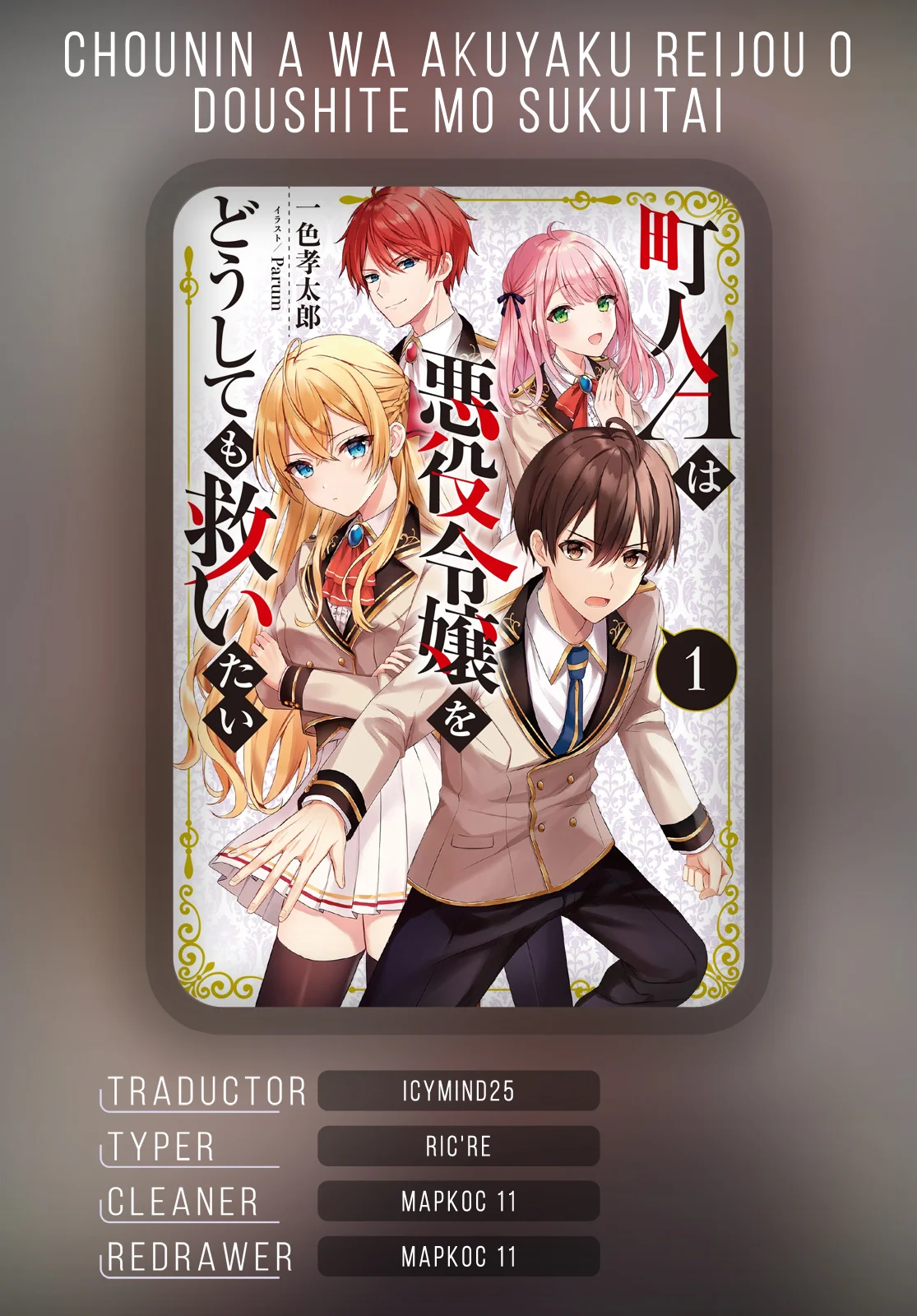 Página 1 del Manga