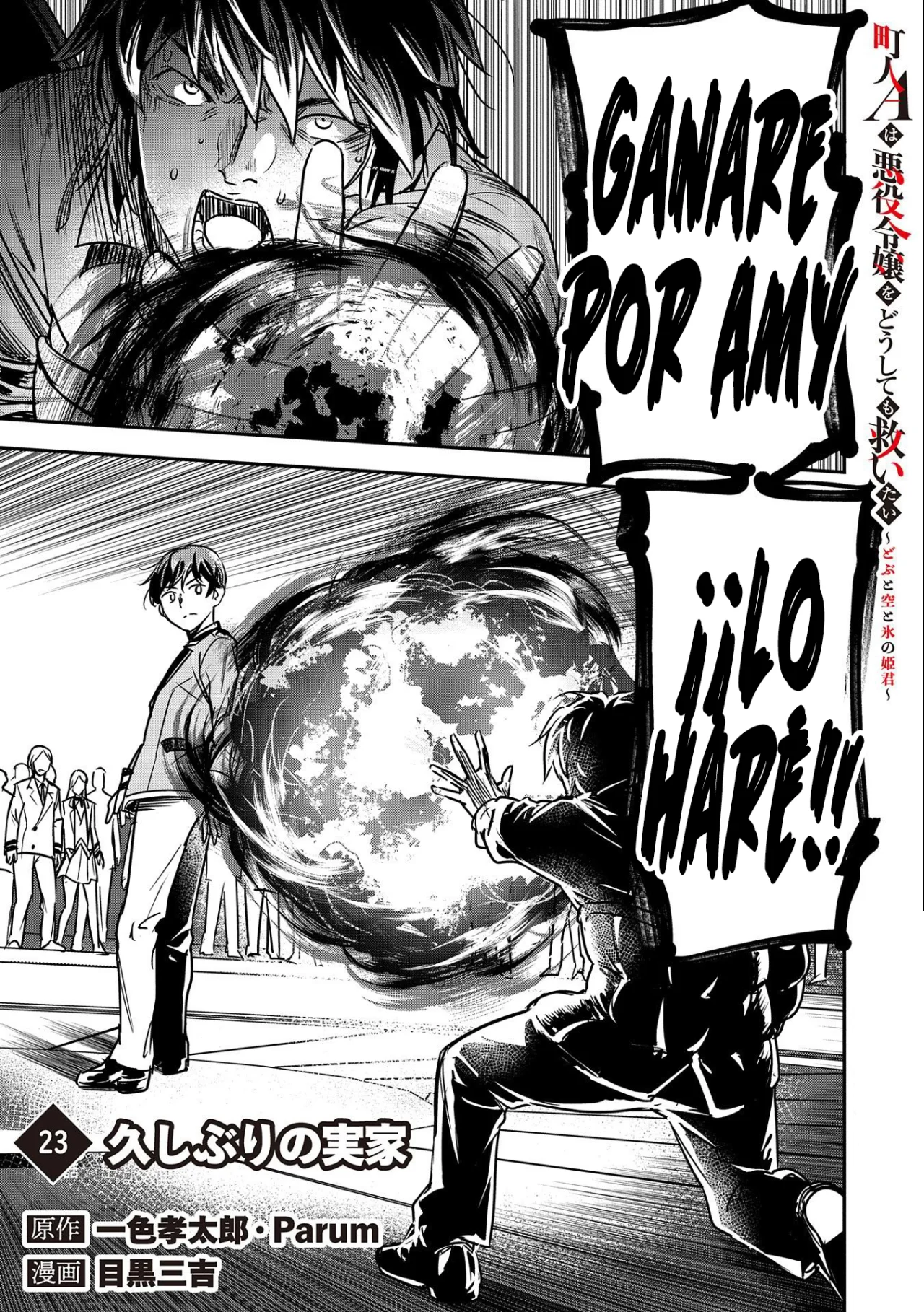 Página 3 del Manga