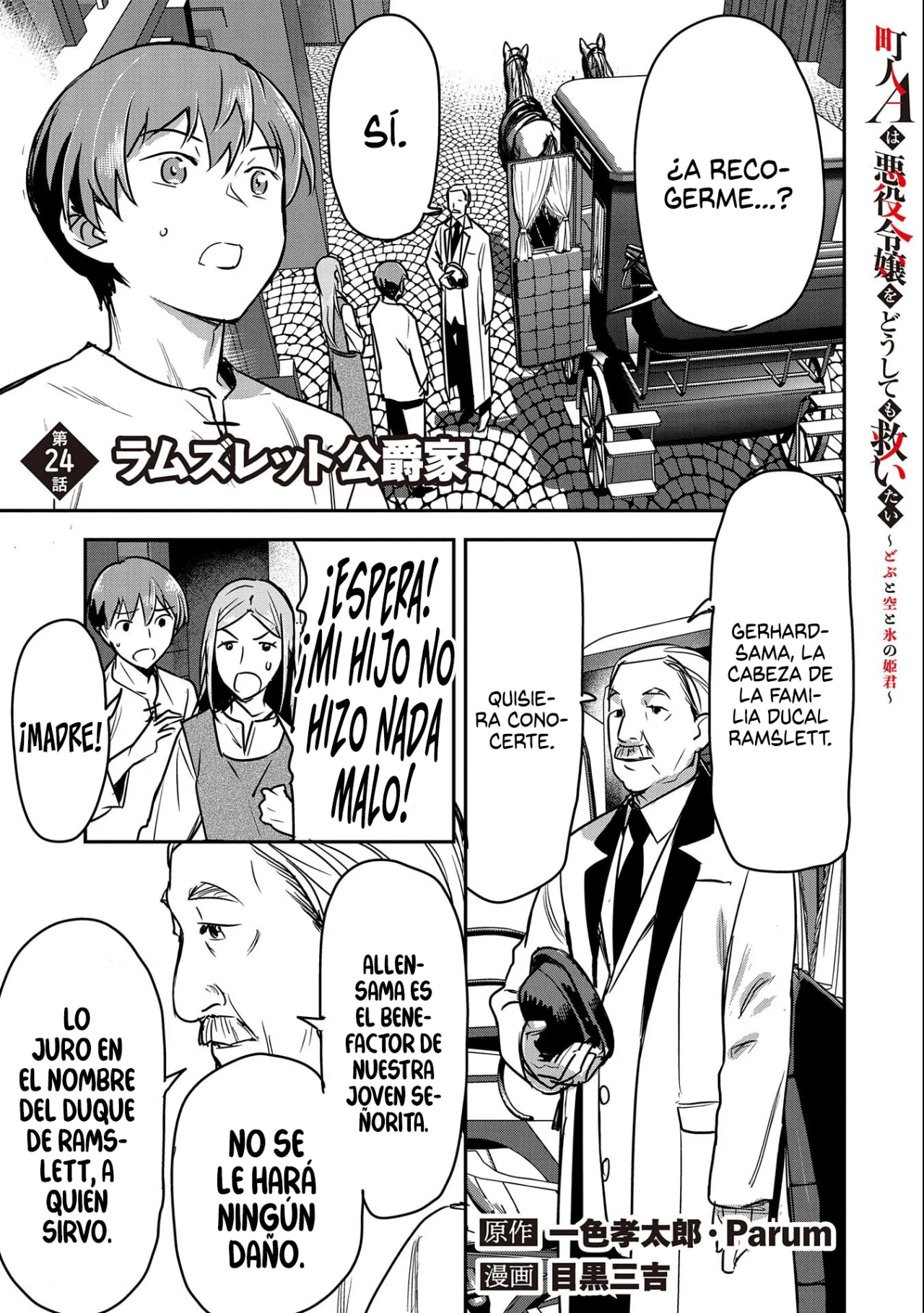 Página 3 del Manga