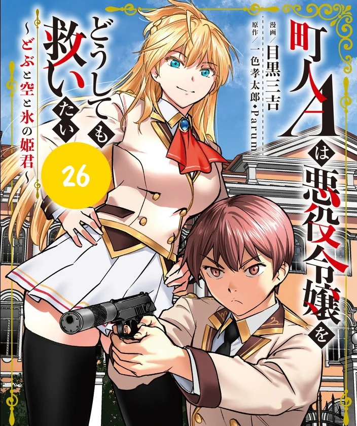 Página 1 del Manga