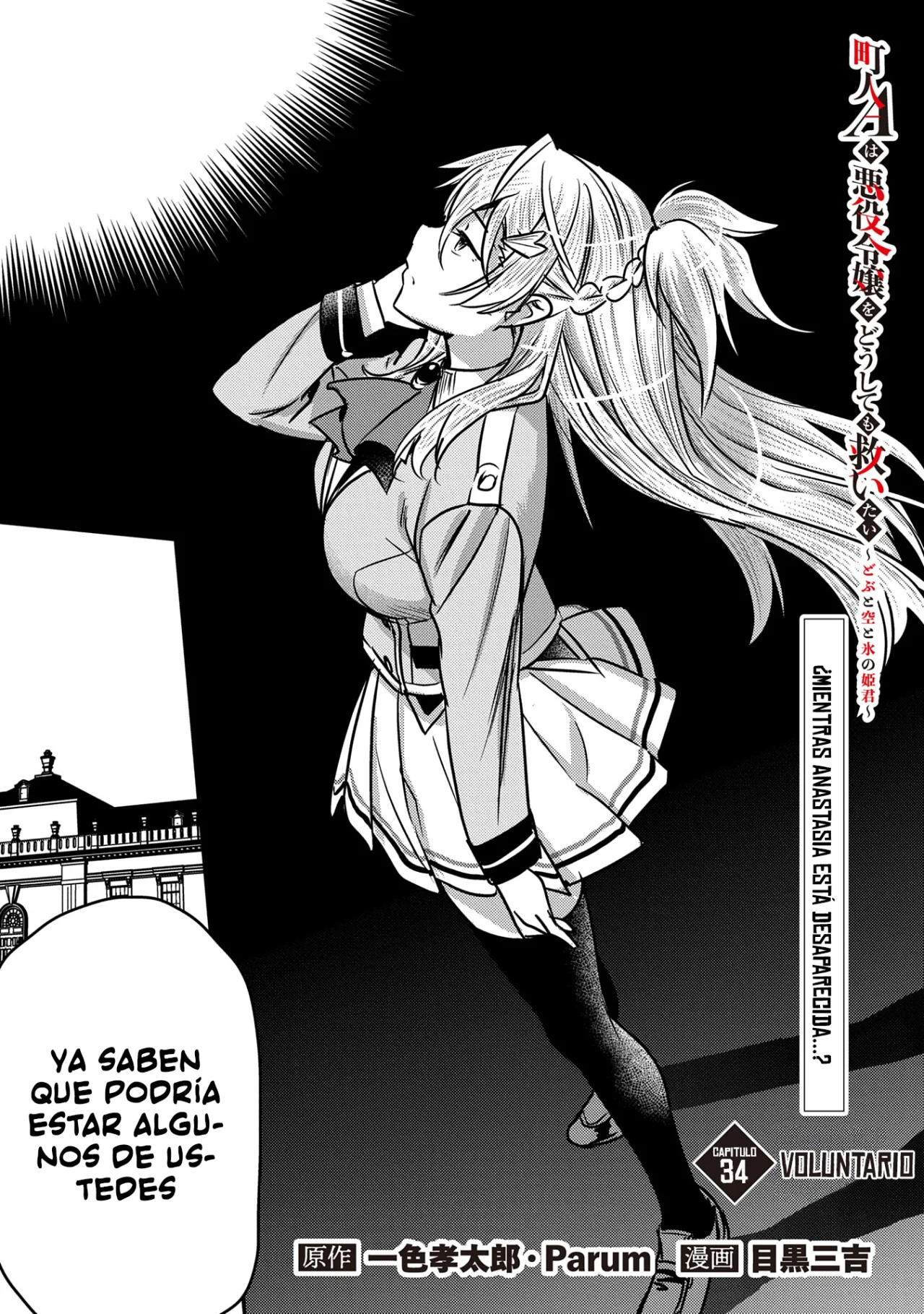 Página 3 del Manga
