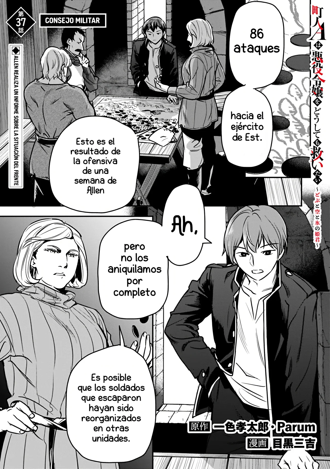 Página 8 del Manga