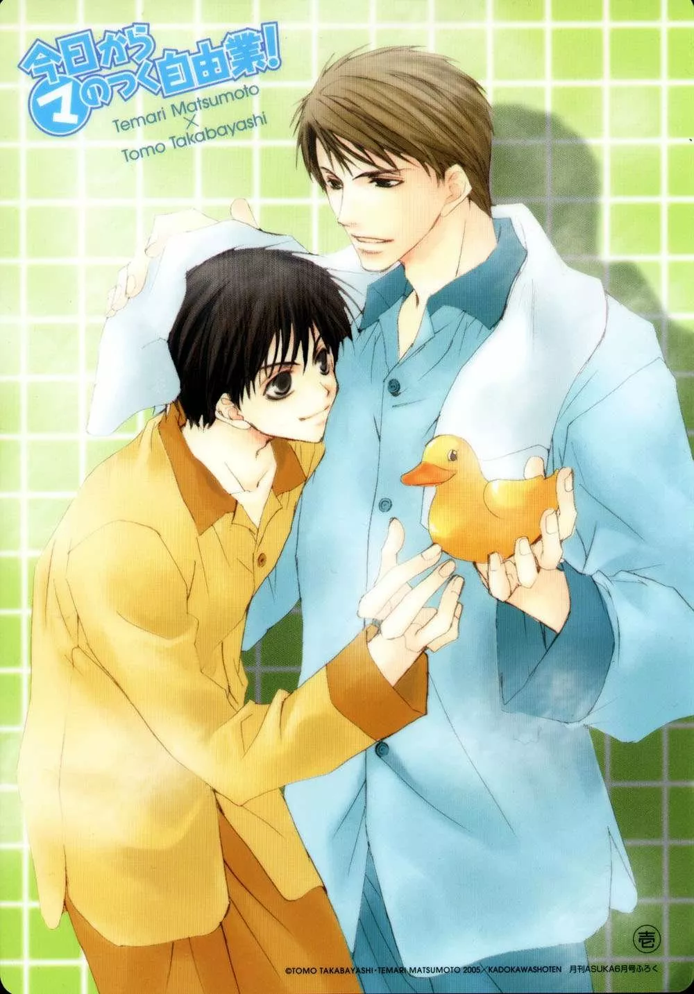 Página 46 del Manga