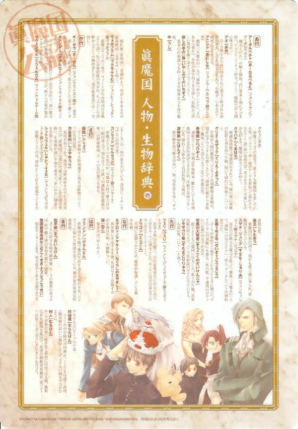 Página 47 del Manga