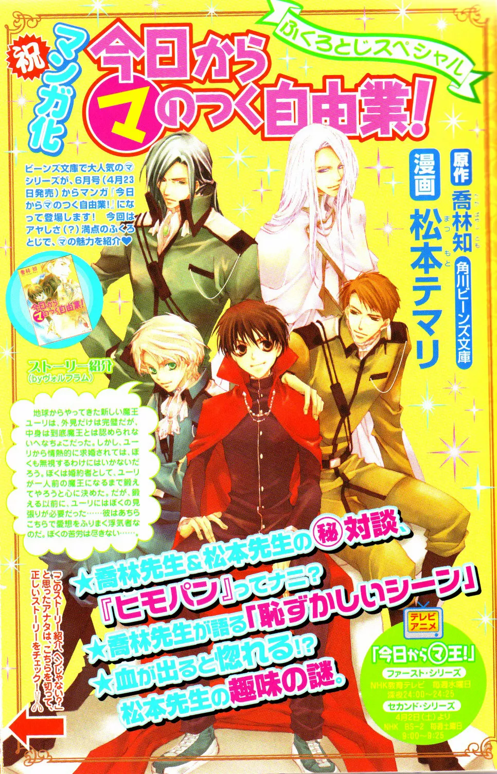 Página 42 del Manga