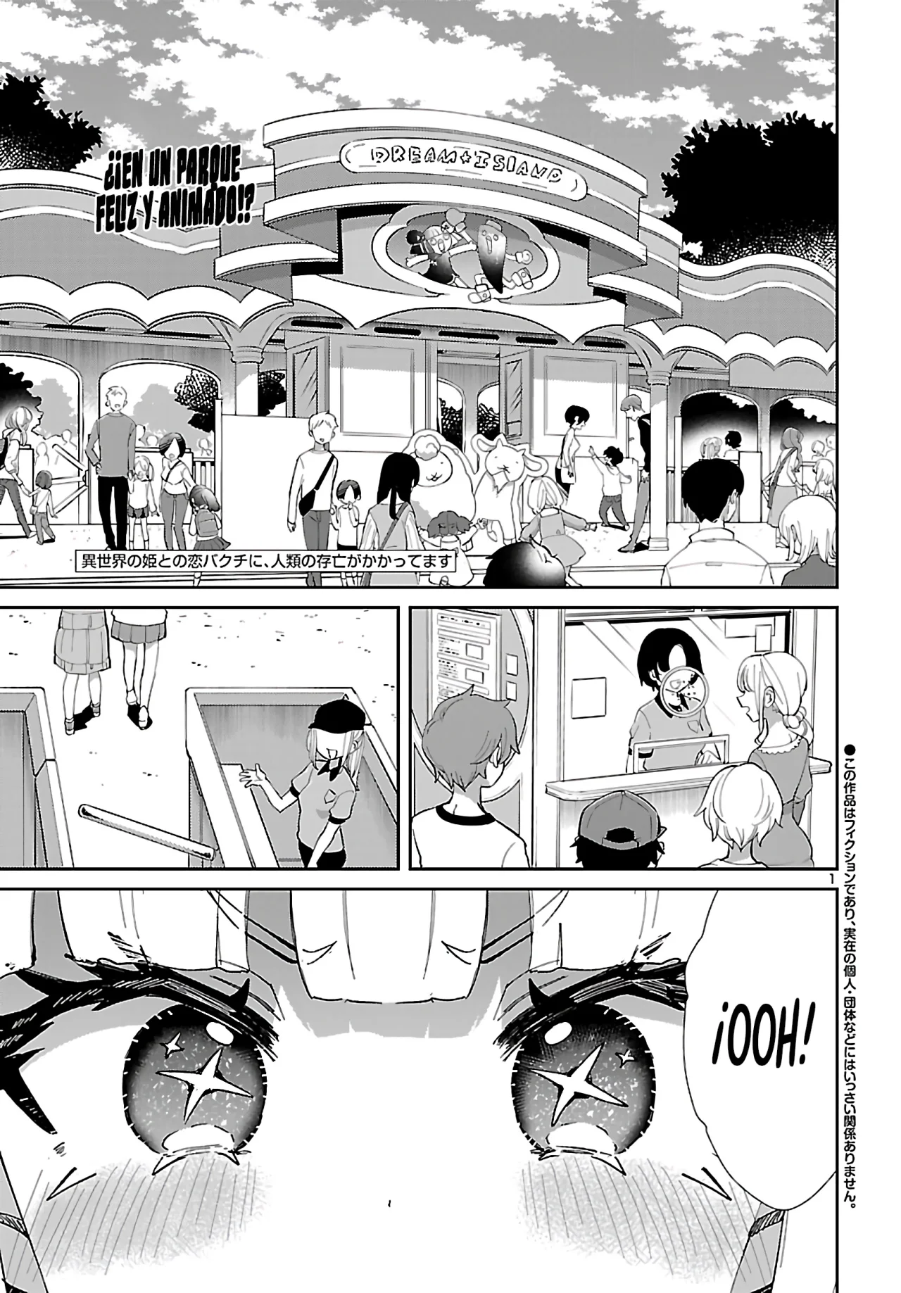 Página 3 del Manga