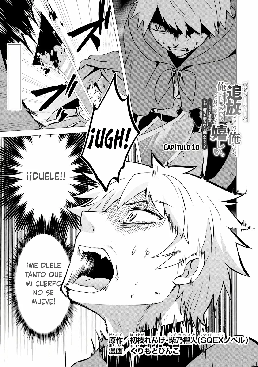 Página 3 del Manga