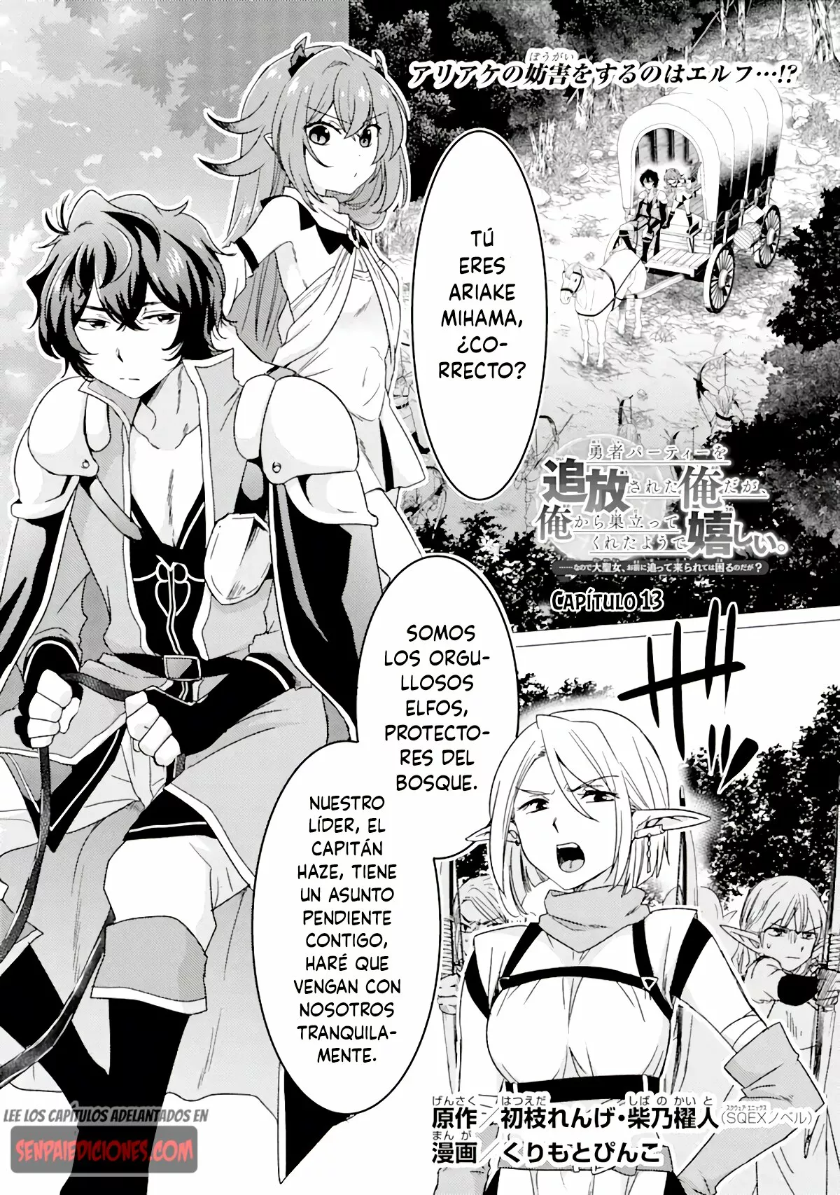 Página 3 del Manga