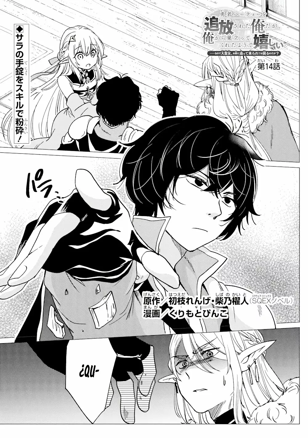 Página 3 del Manga