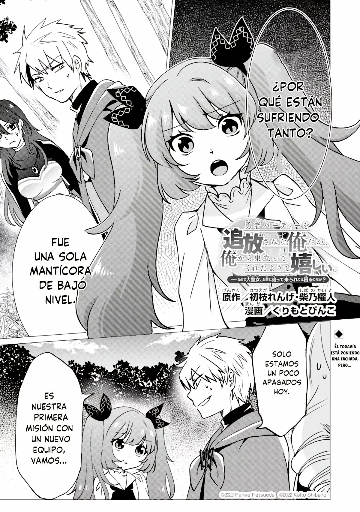 Página 3 del Manga