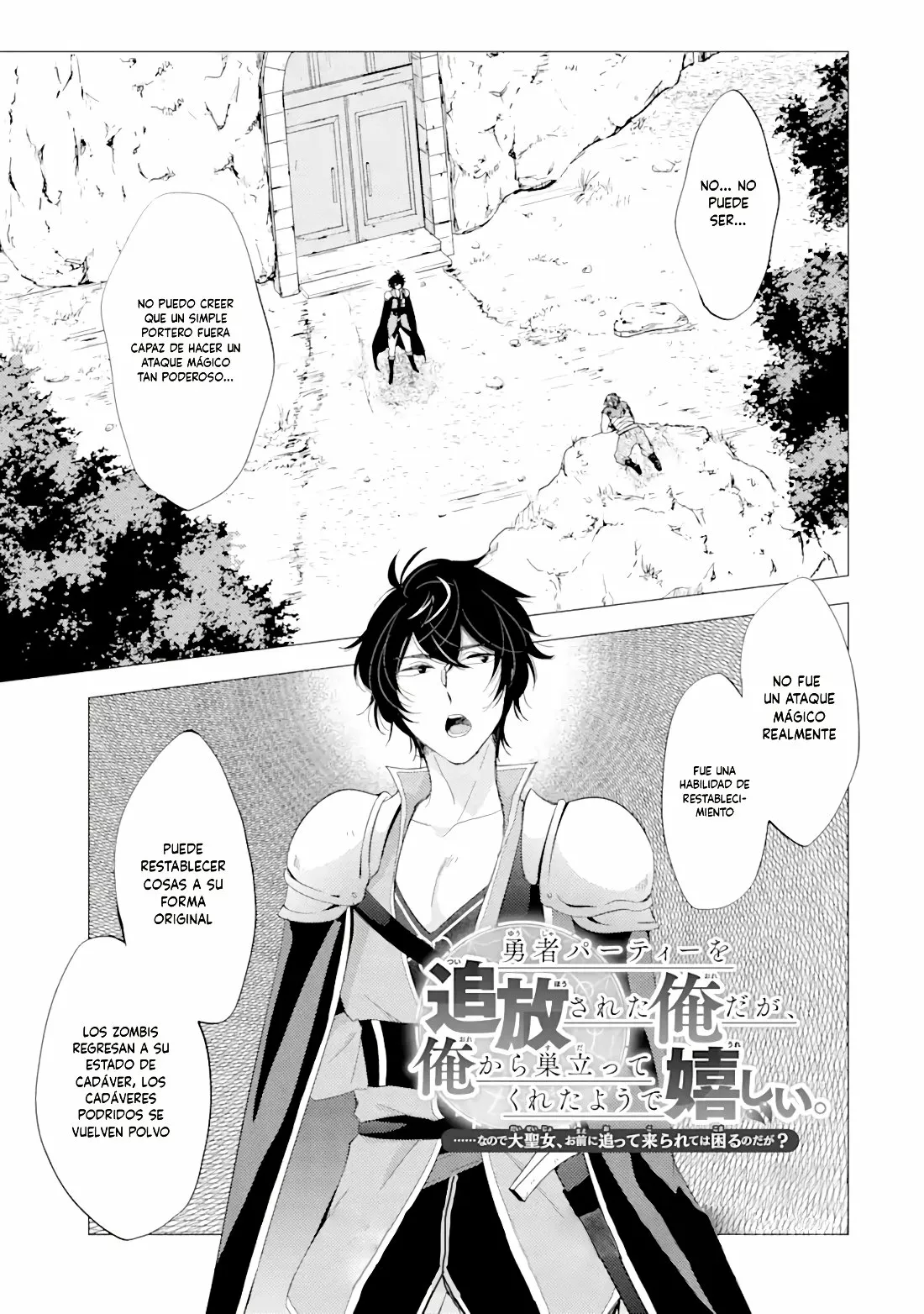 Página 3 del Manga