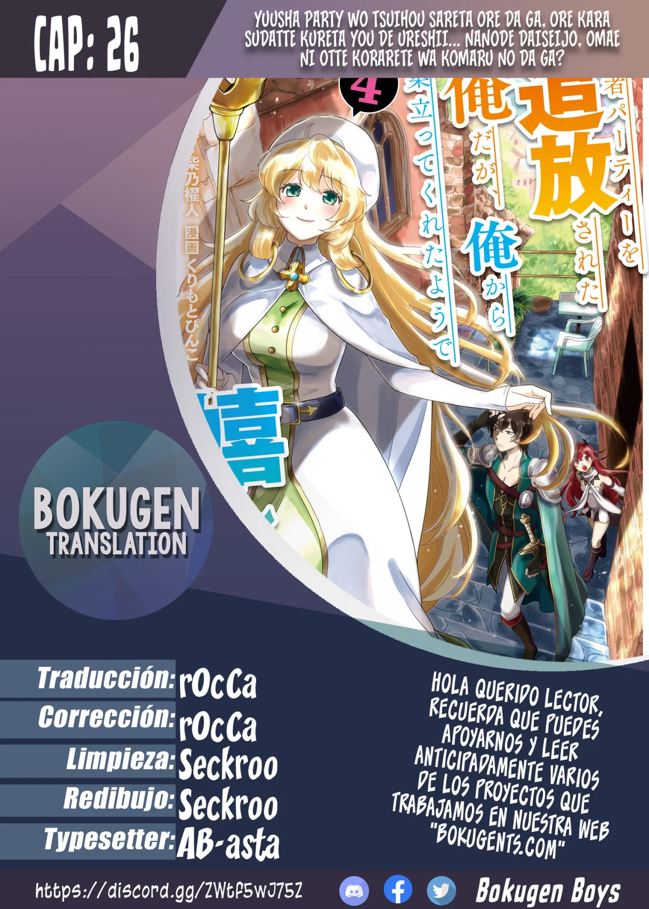 Página 33 del Manga