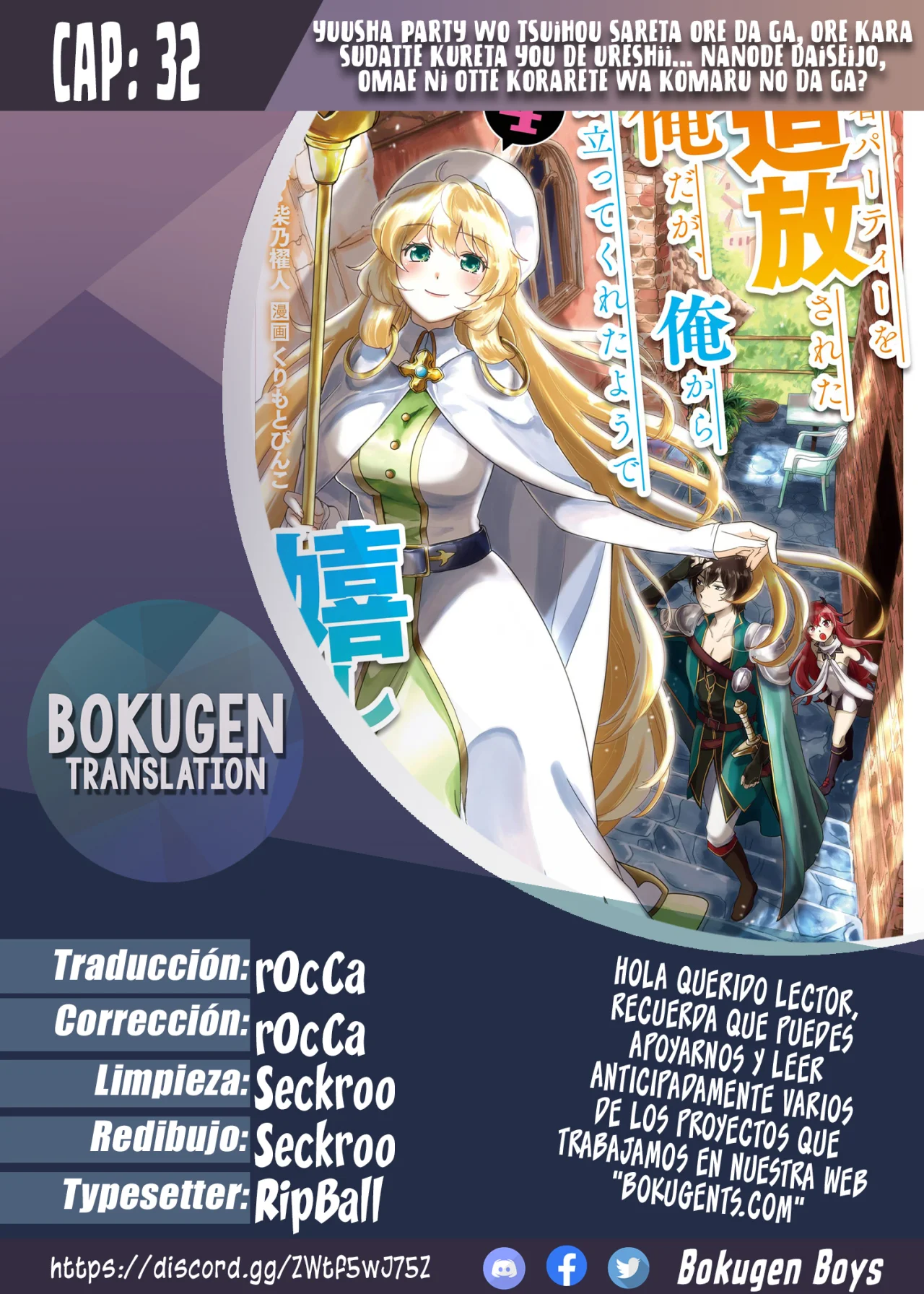 Página 1 del Manga